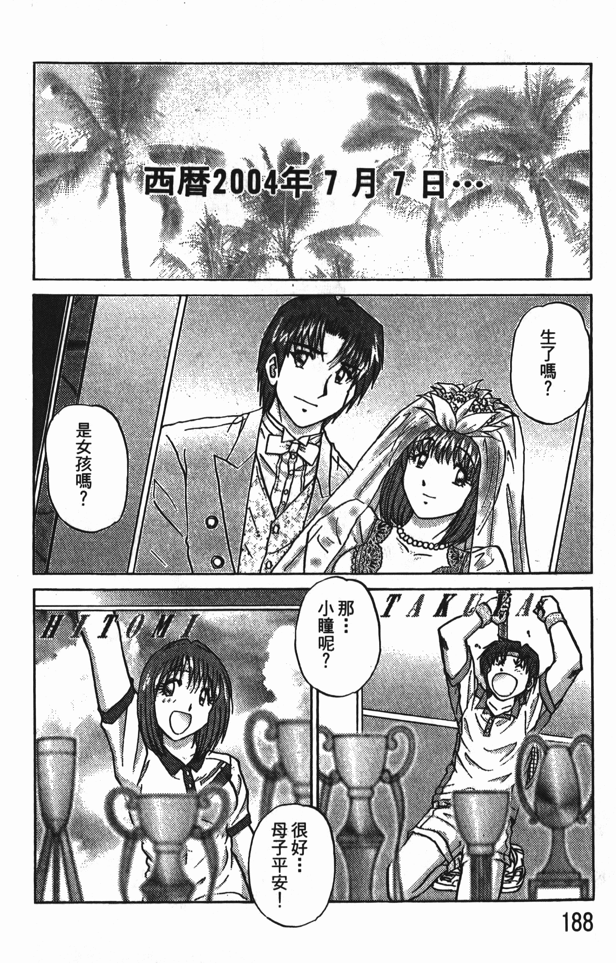 Page 190