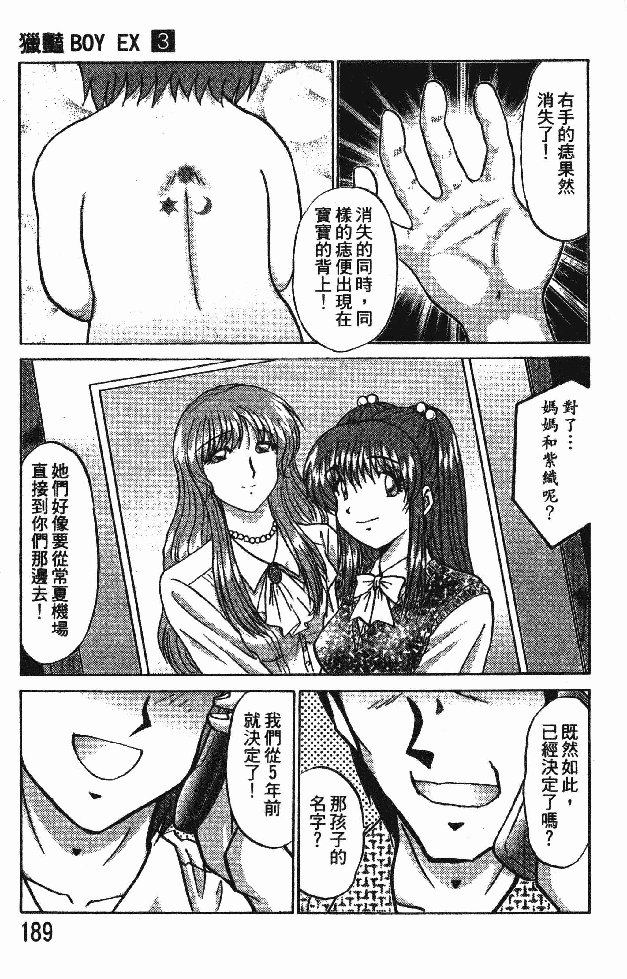 Page 191
