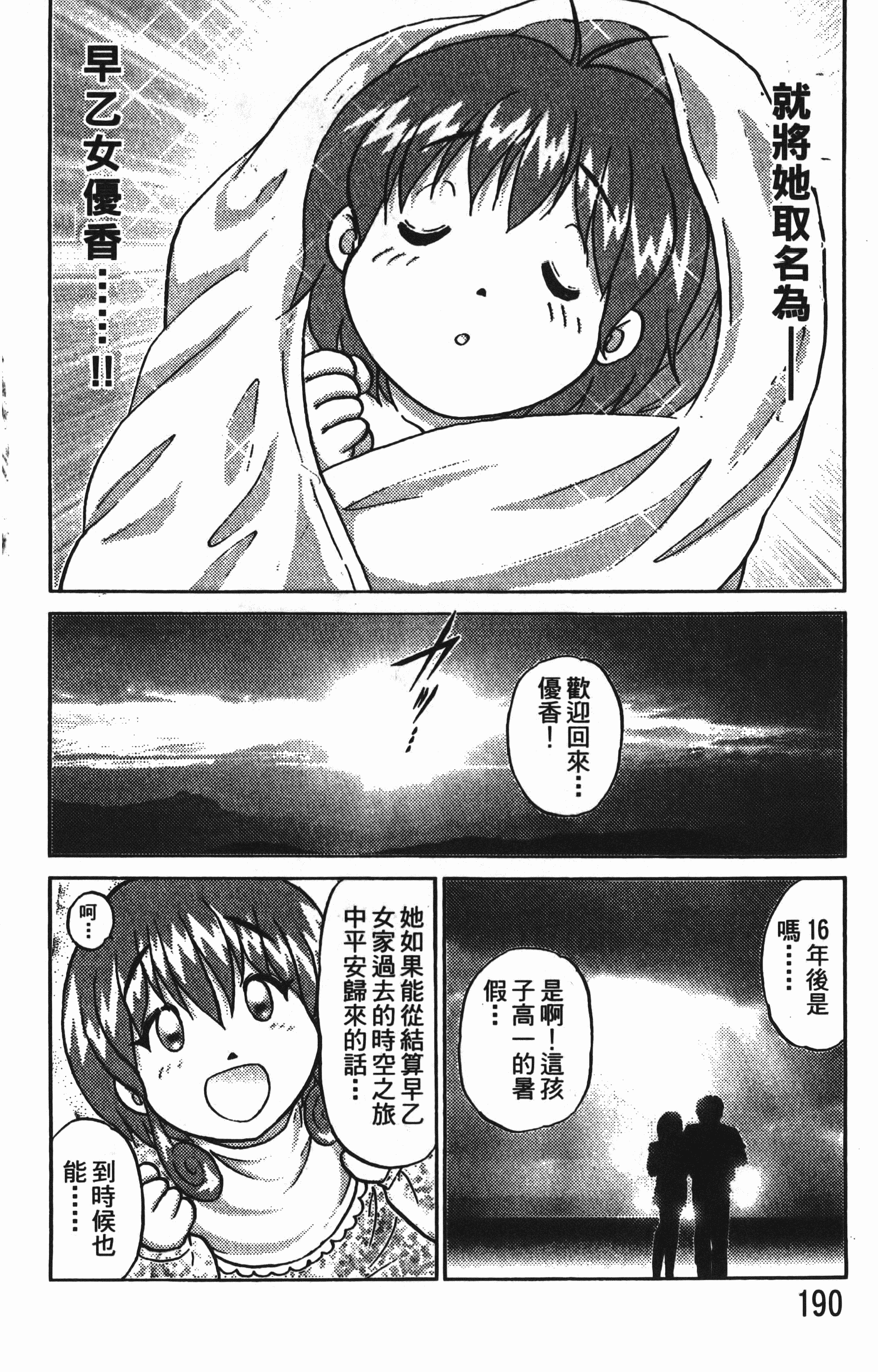 Page 192