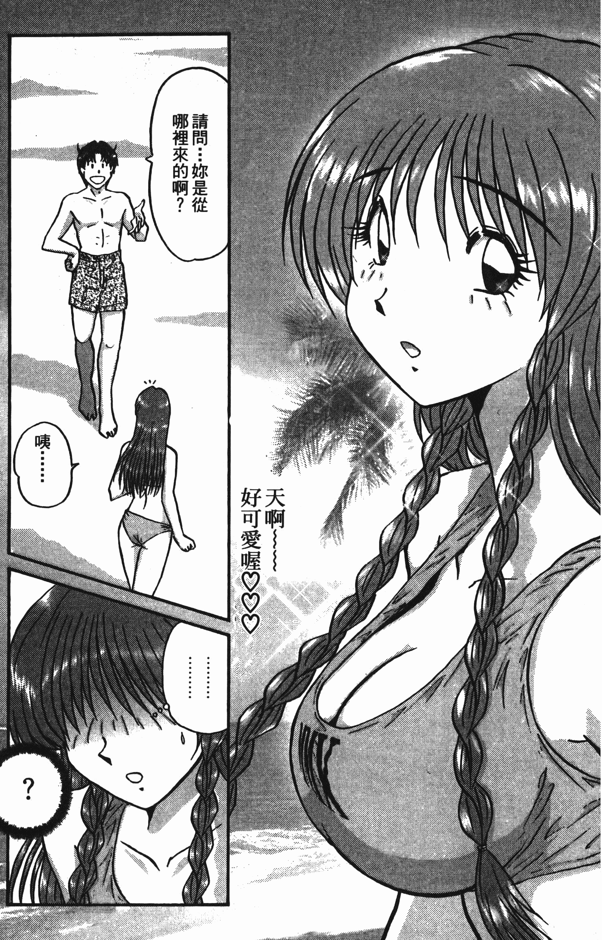 Page 197