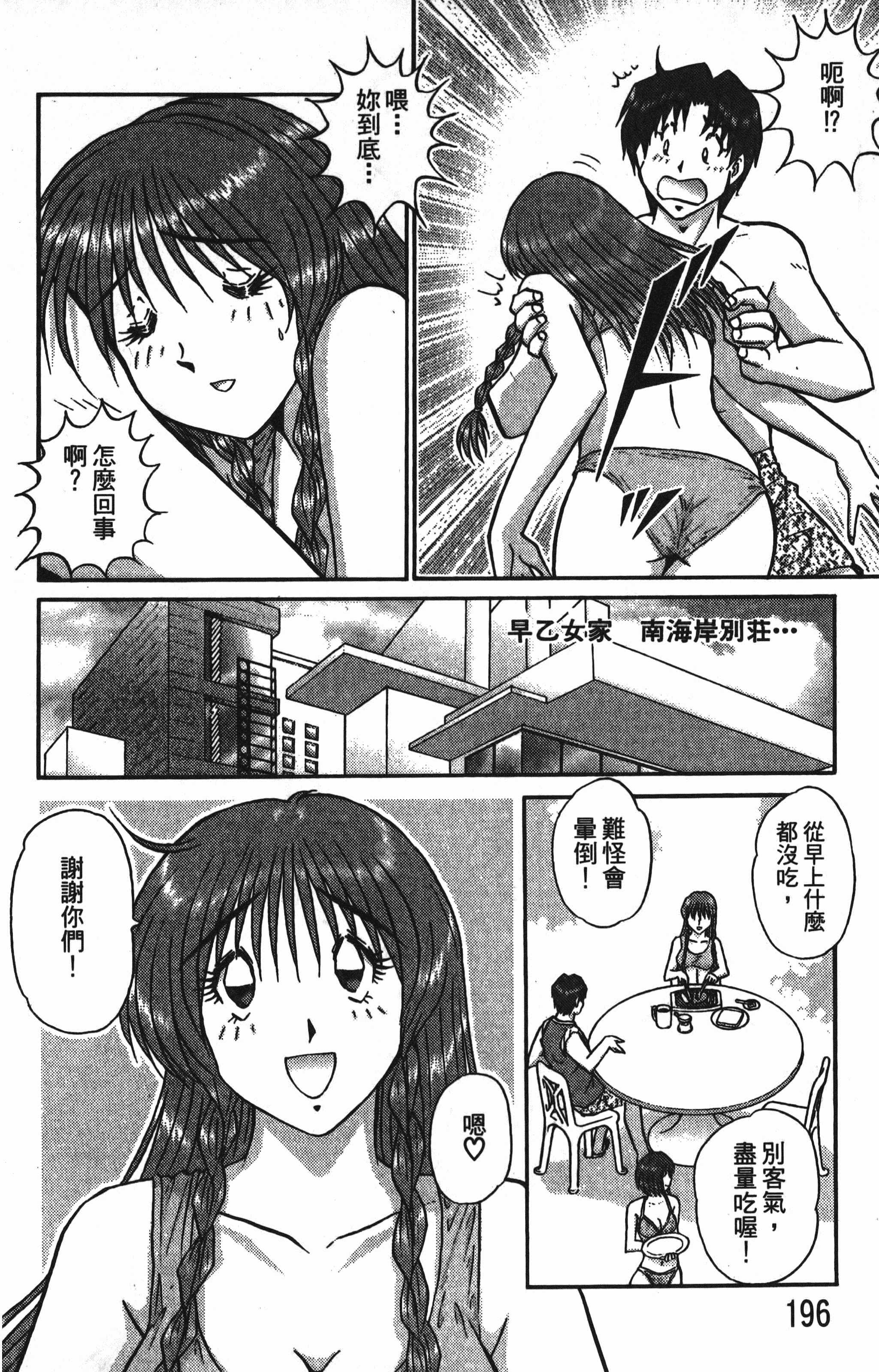 Page 198
