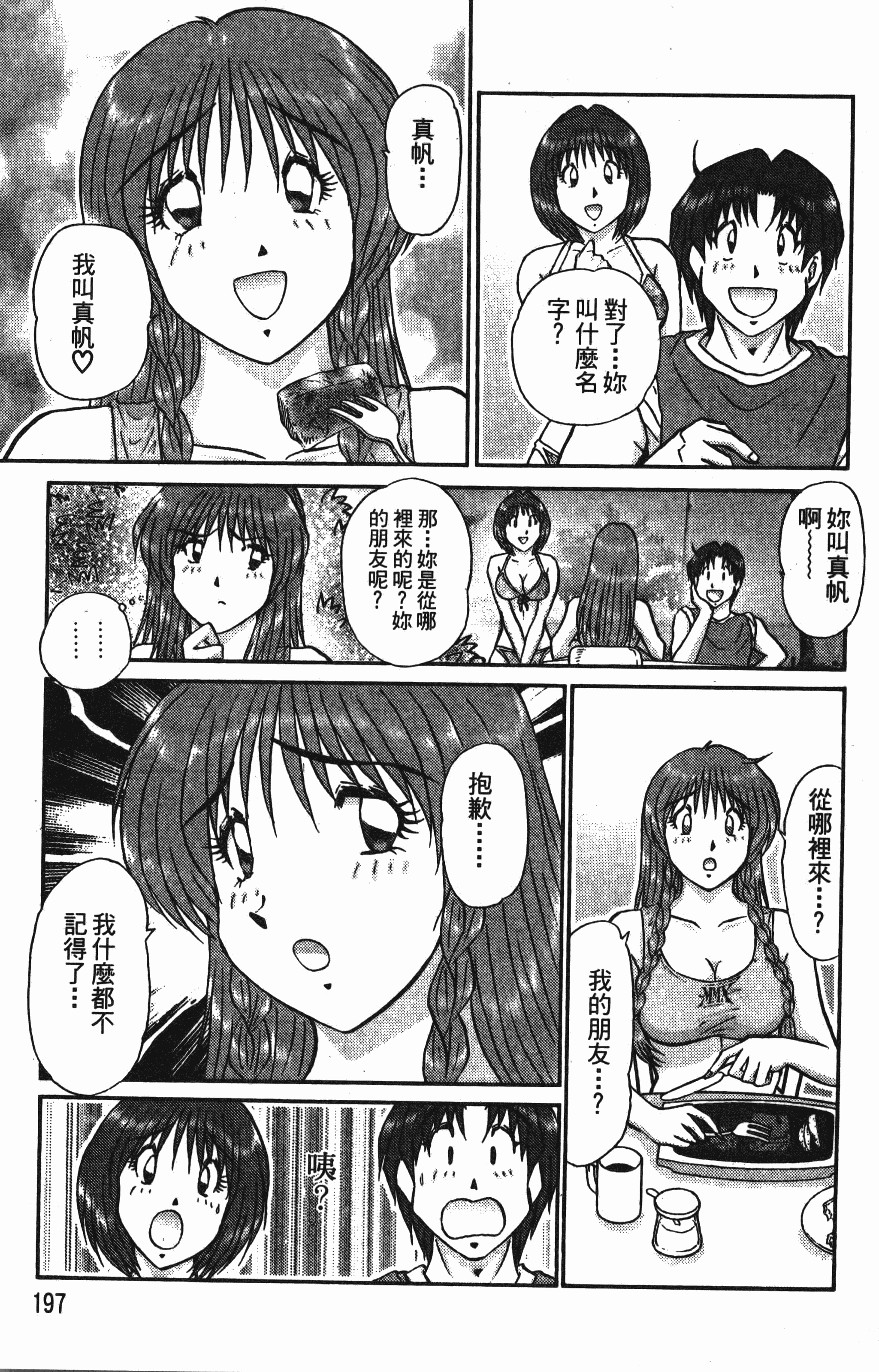 Page 199