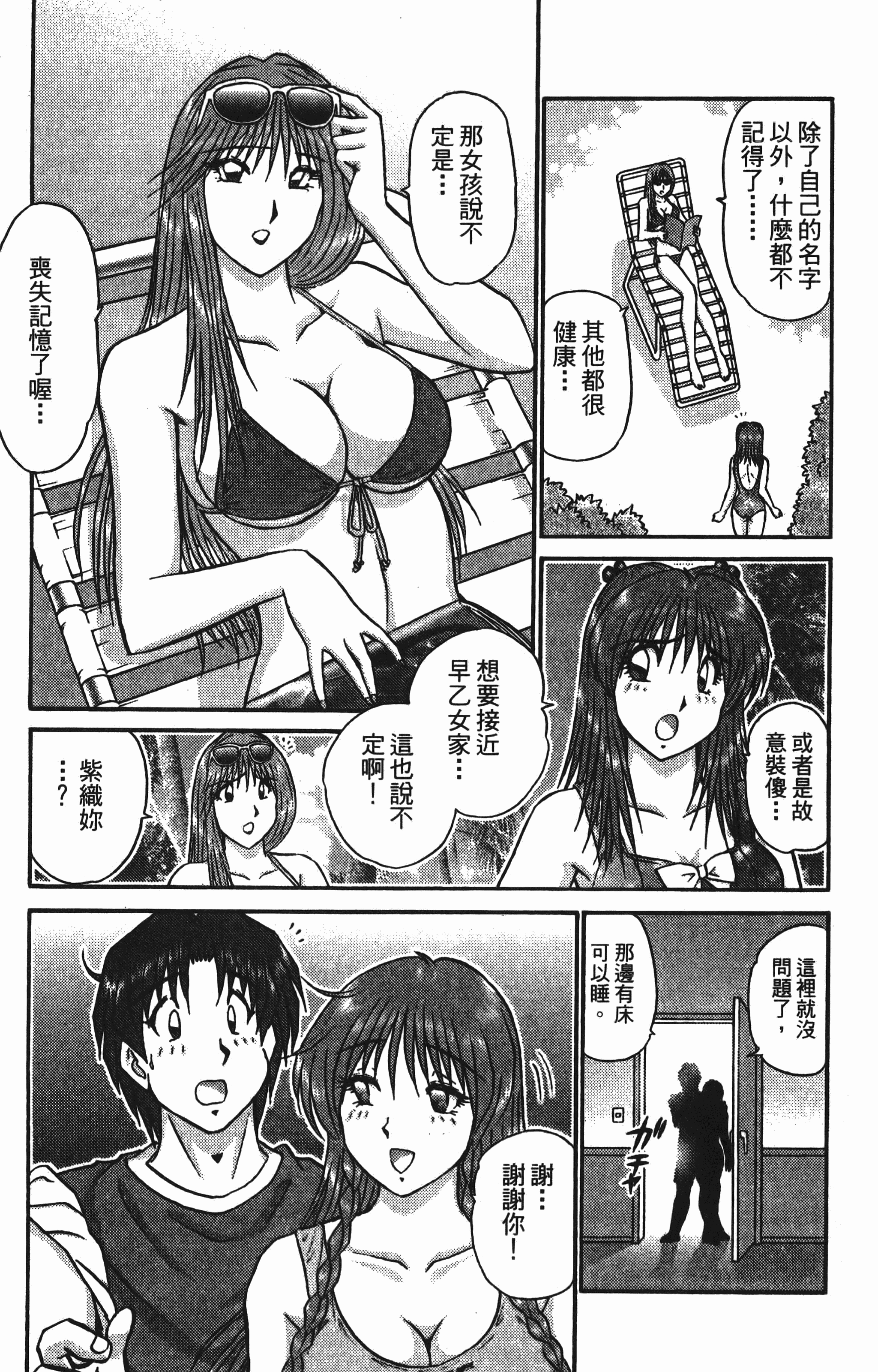Page 201