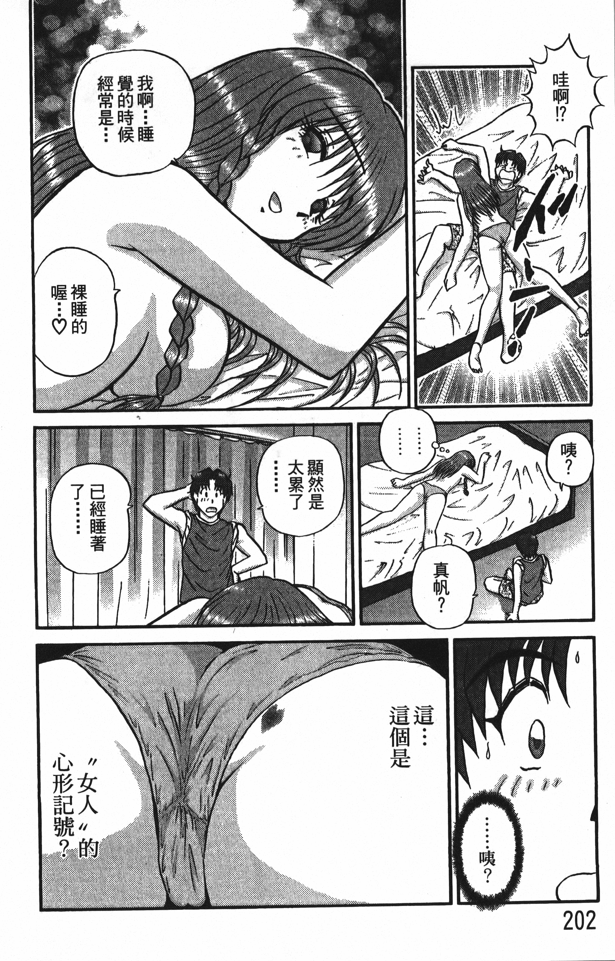 Page 204