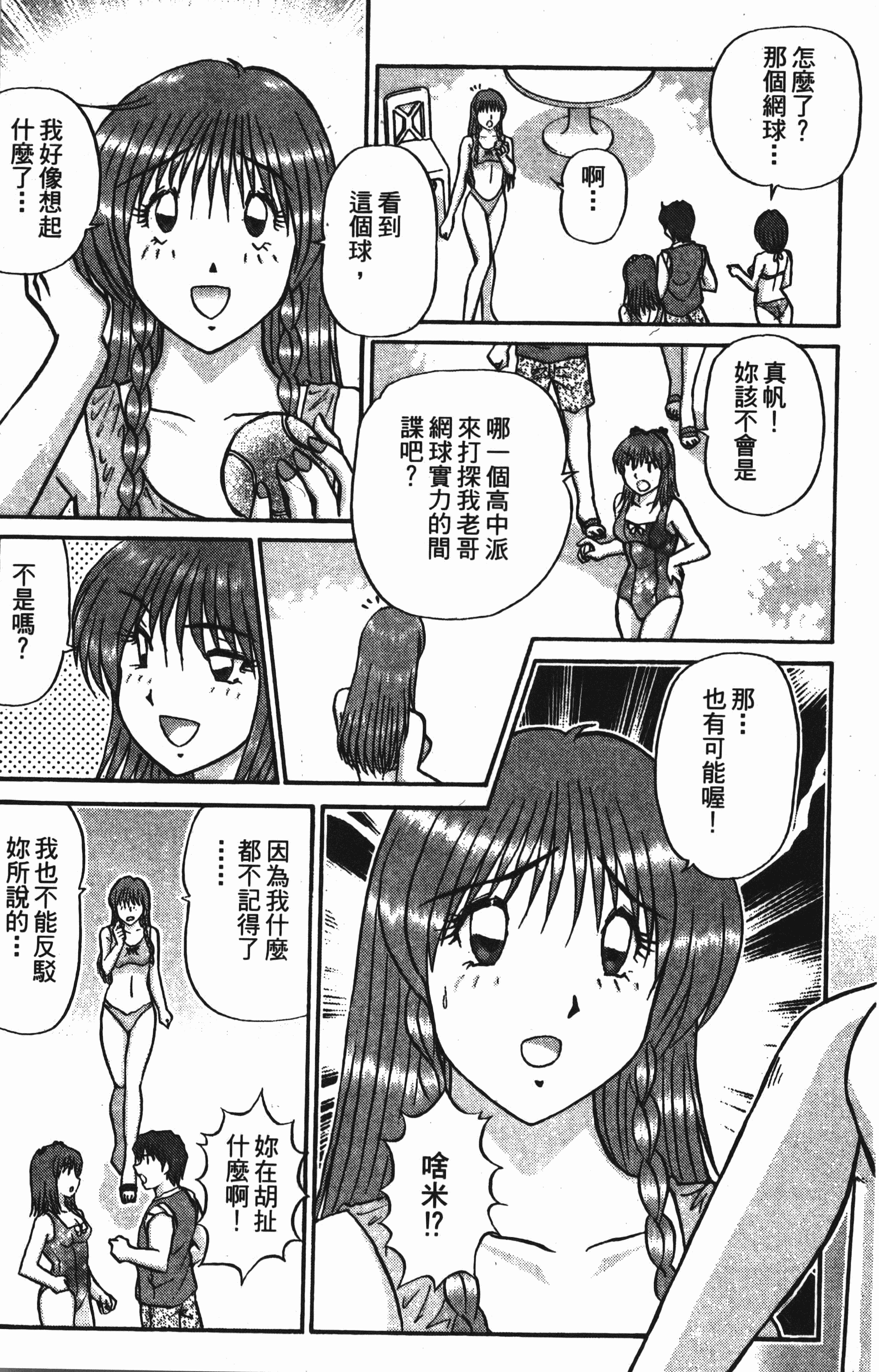 Page 207