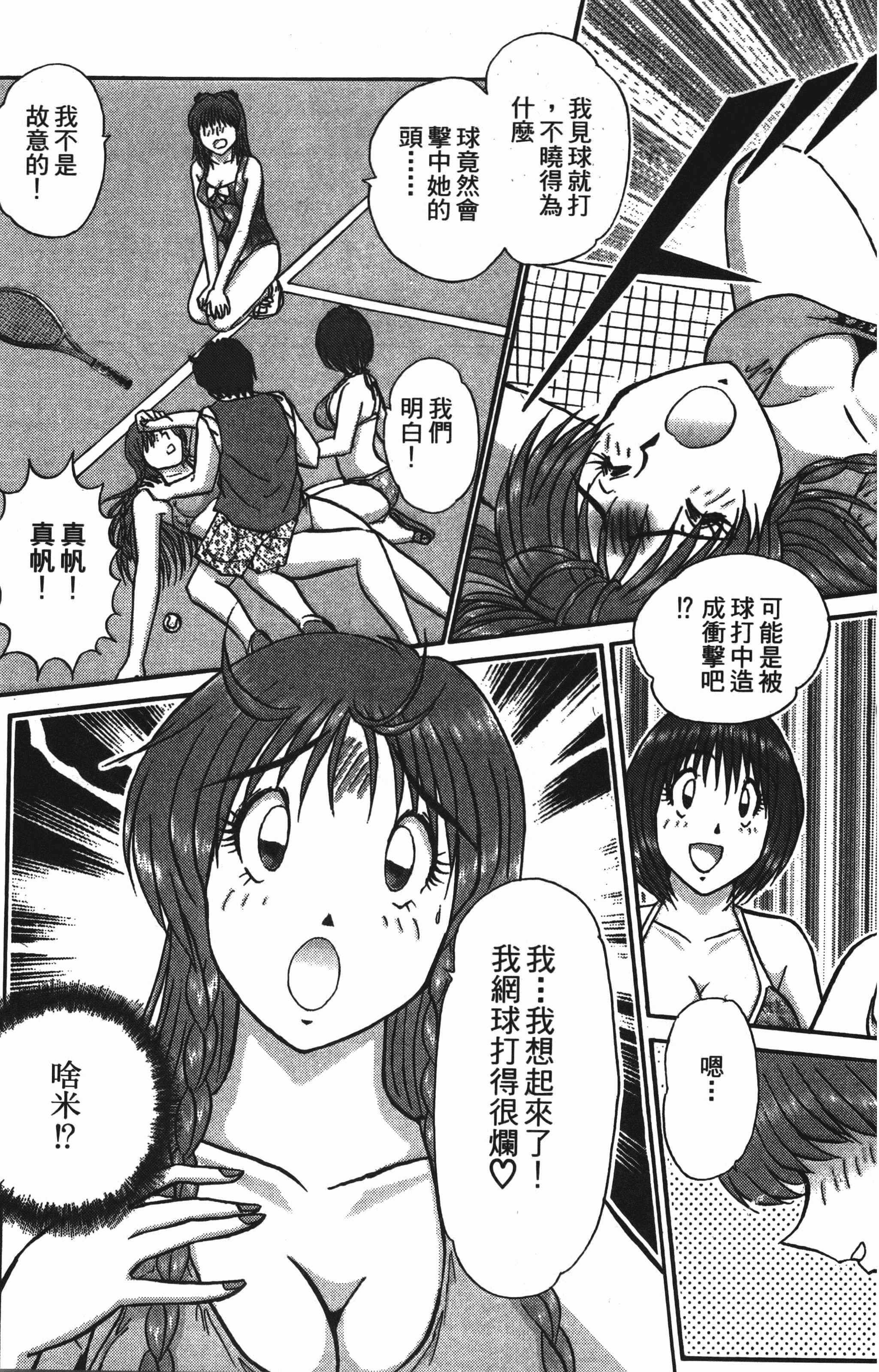 Page 213