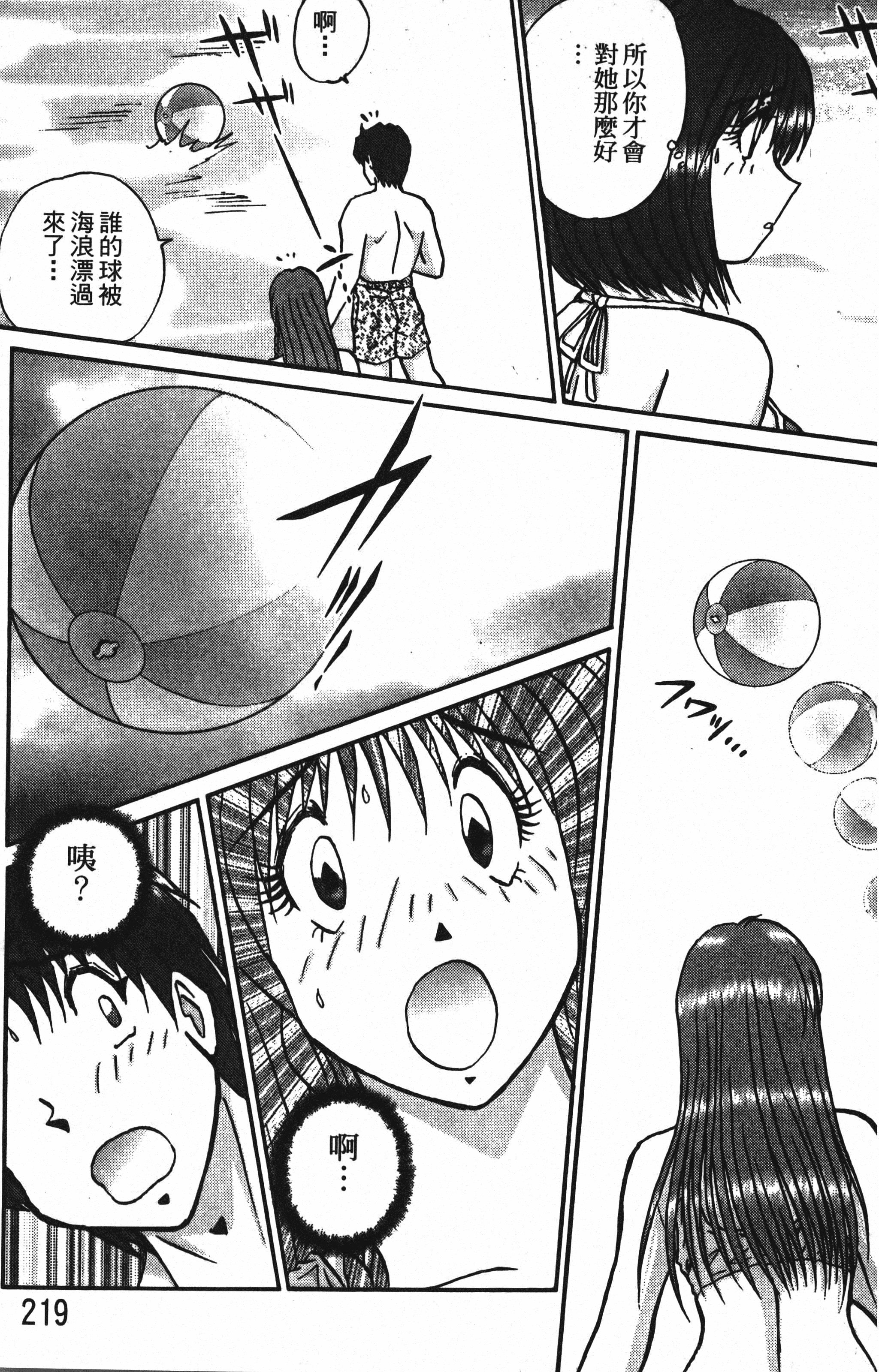 Page 221
