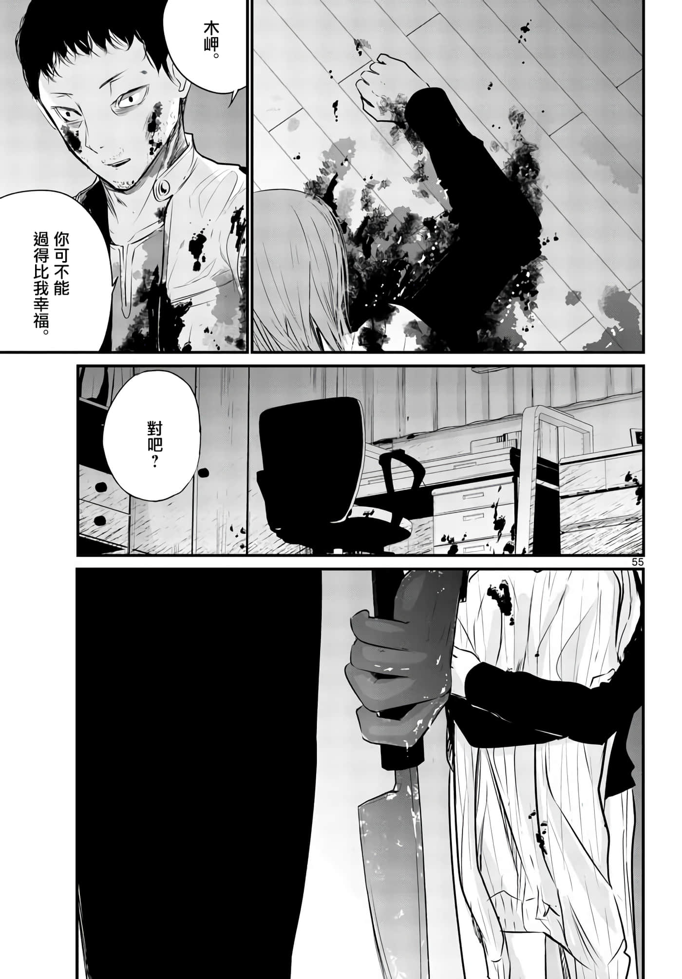 Page 53
