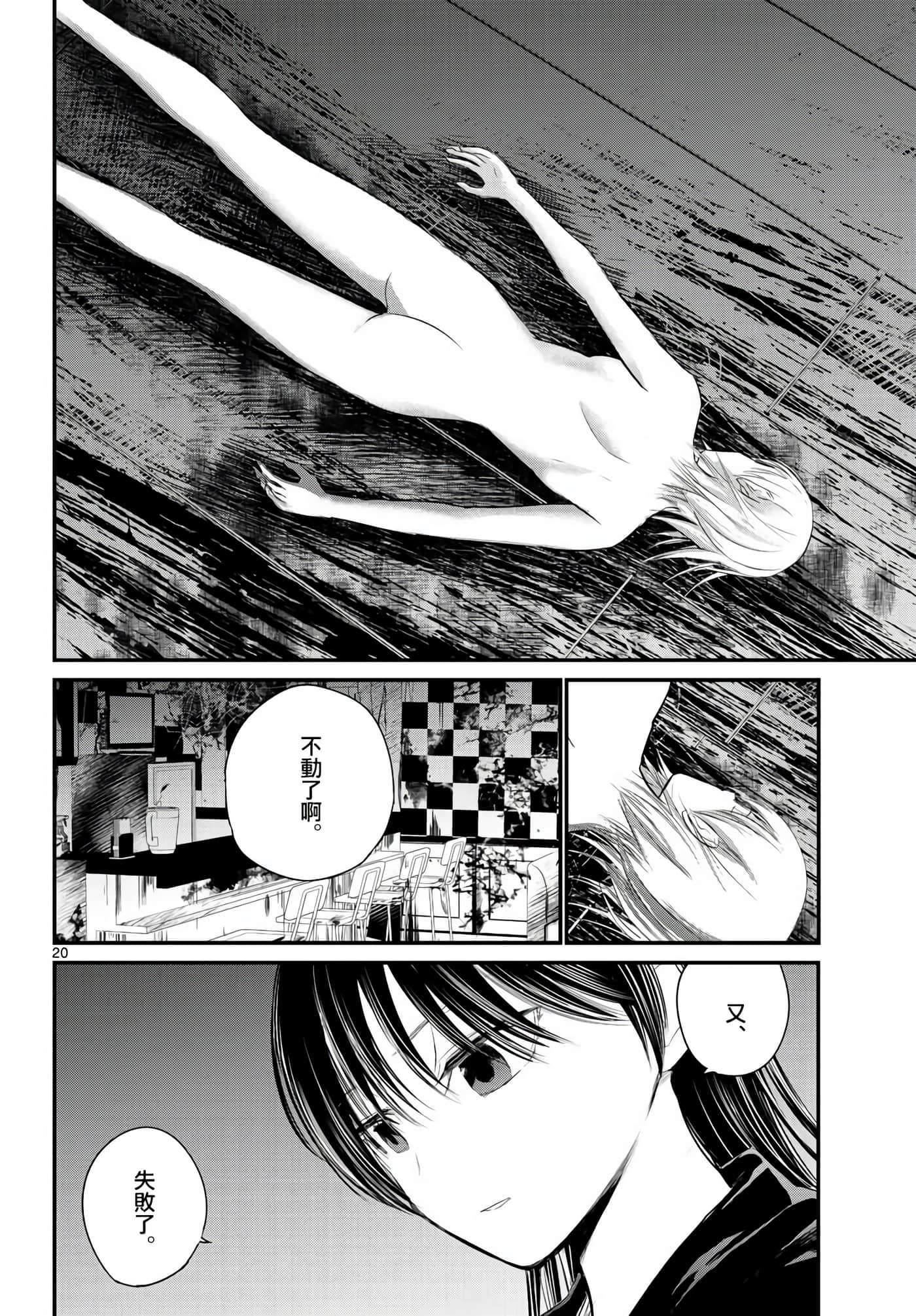 Page 20