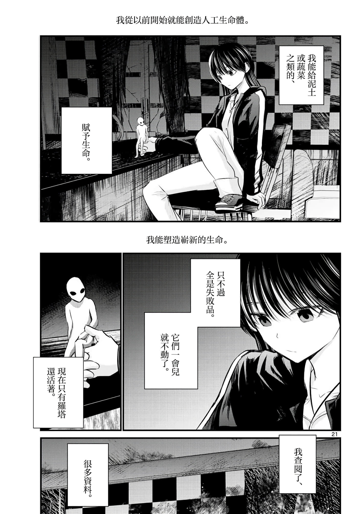 Page 21