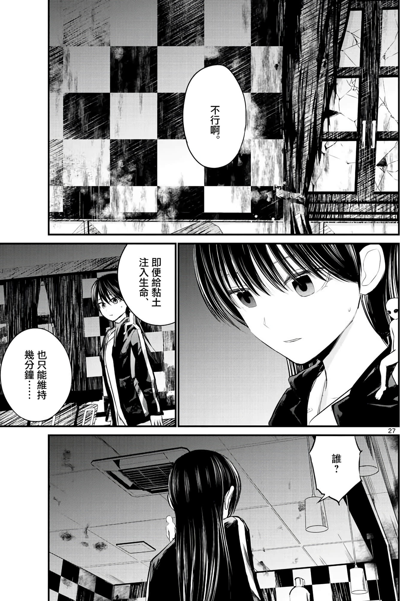 Page 27