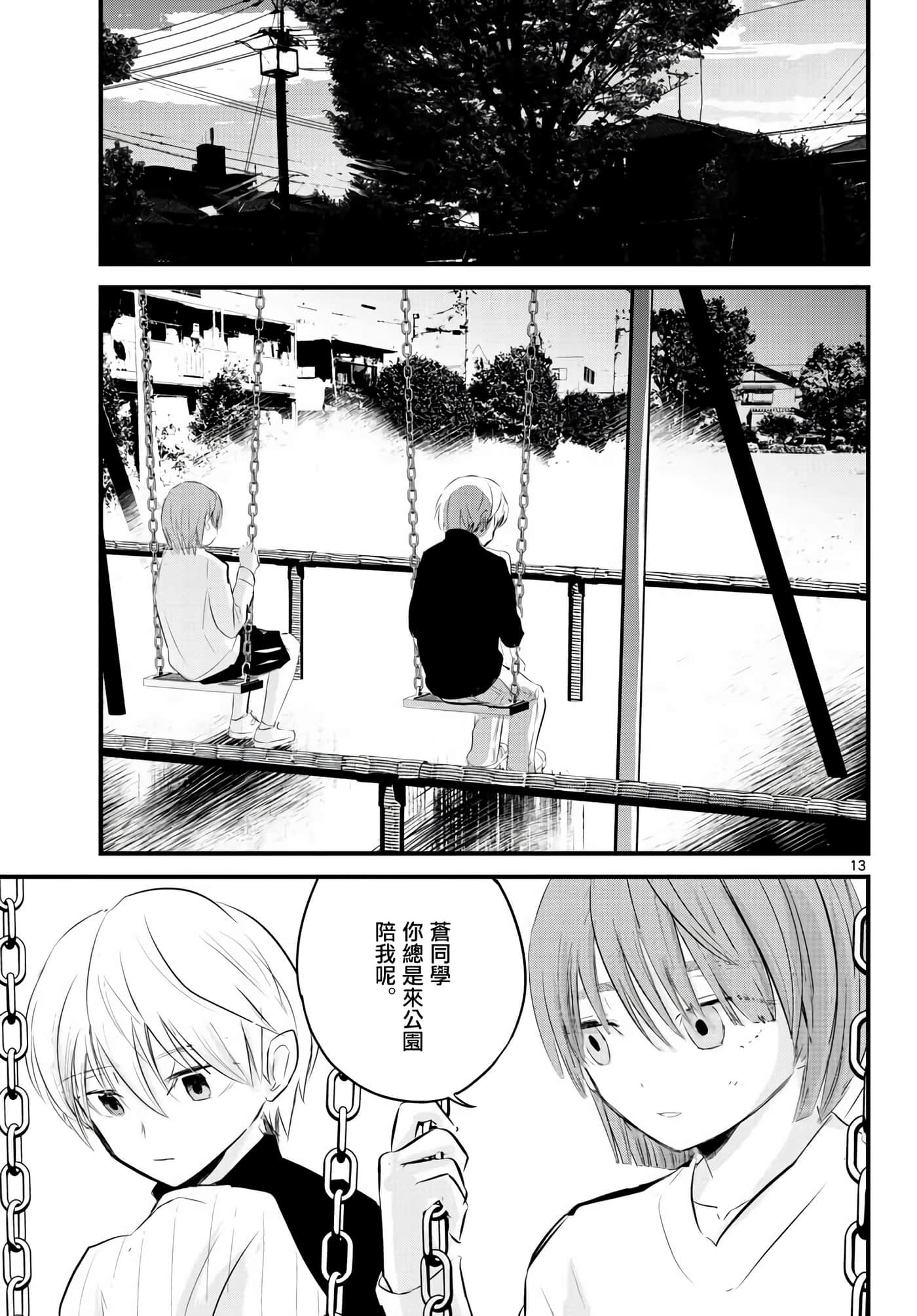 Page 13
