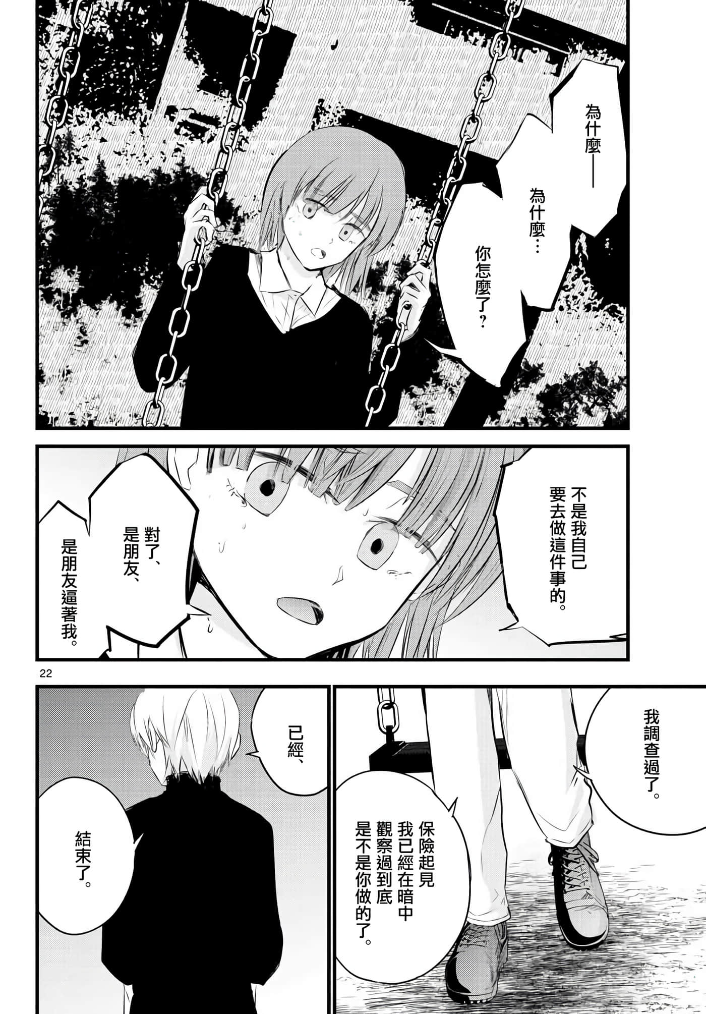 Page 22