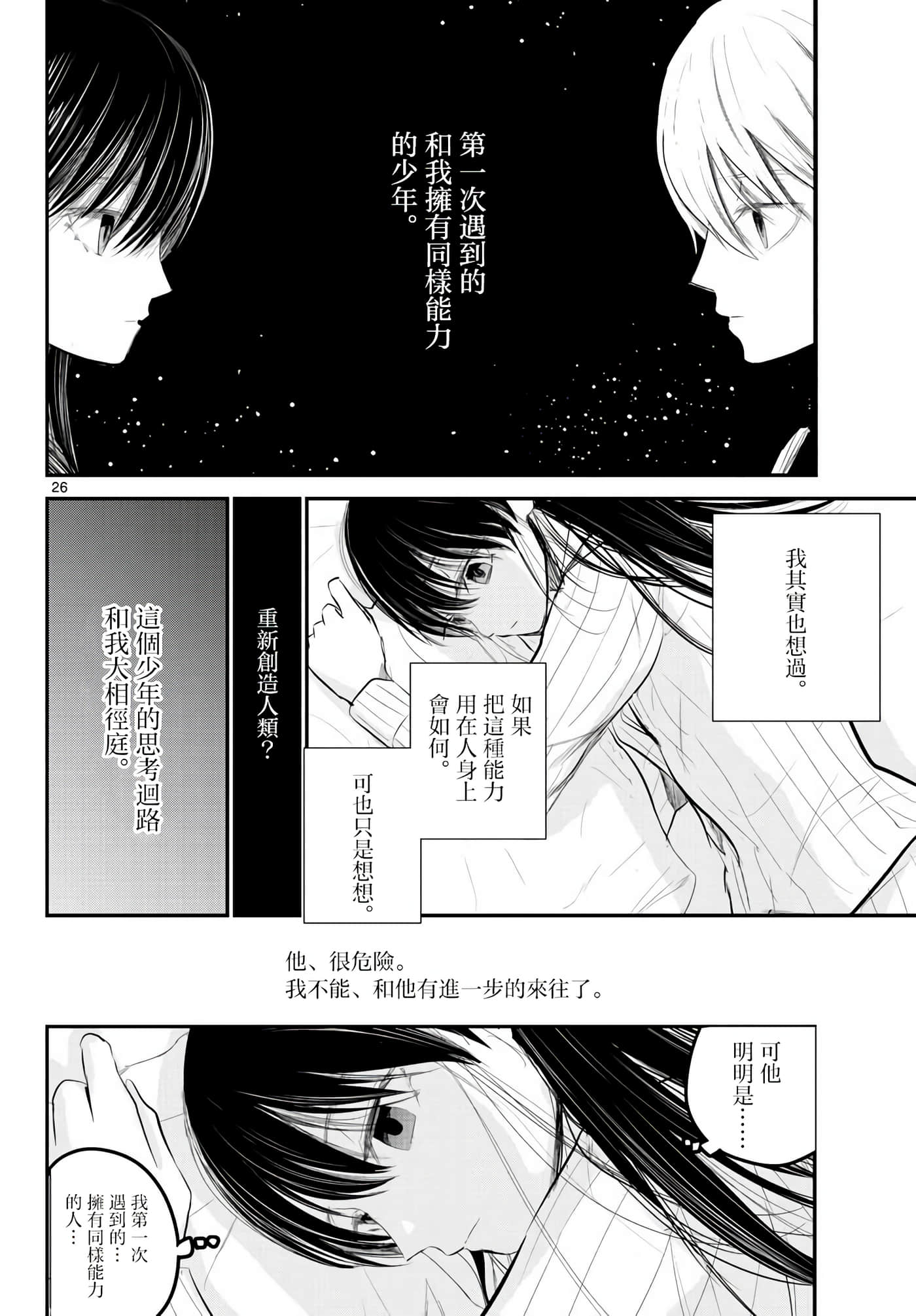 Page 26