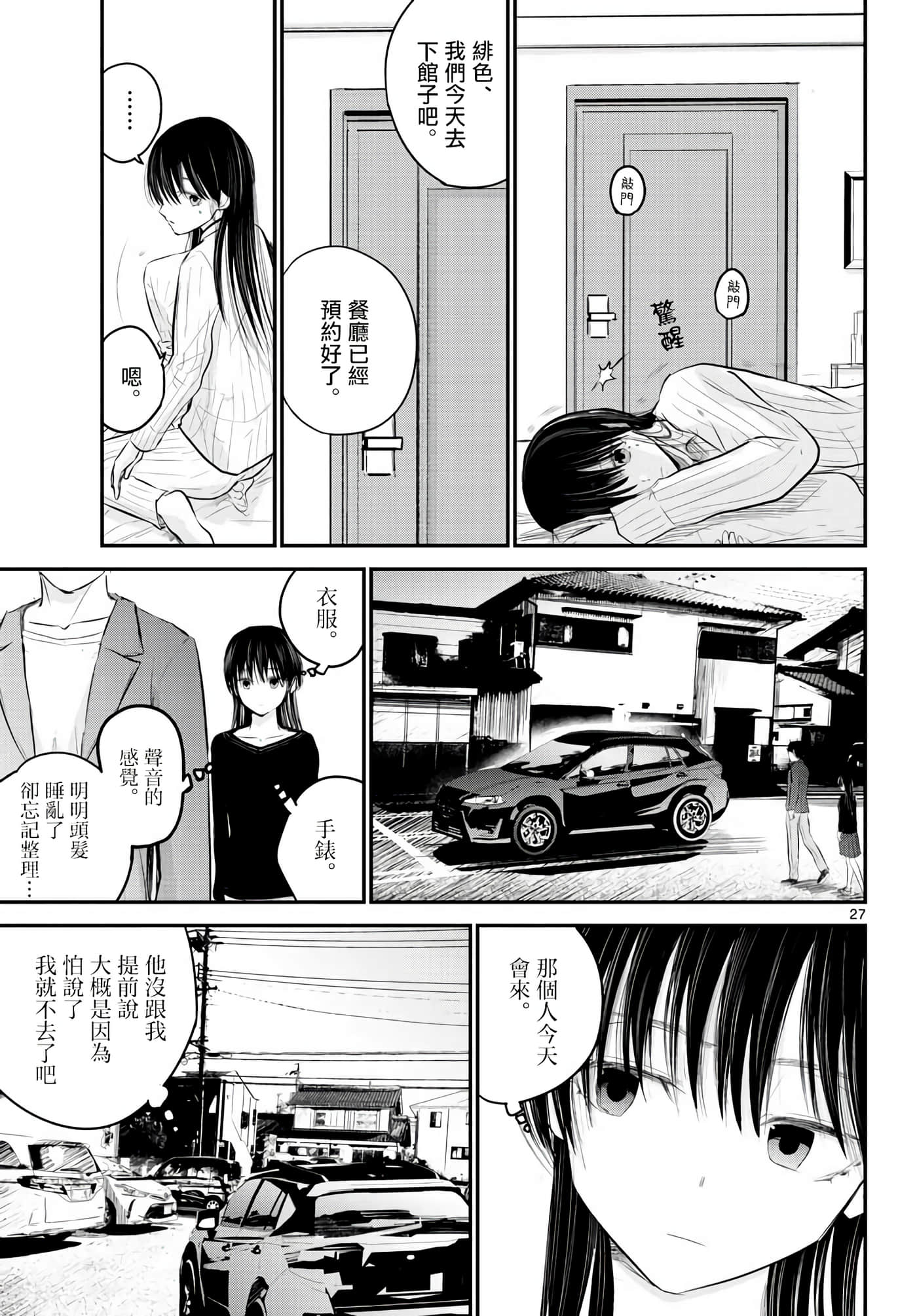 Page 27