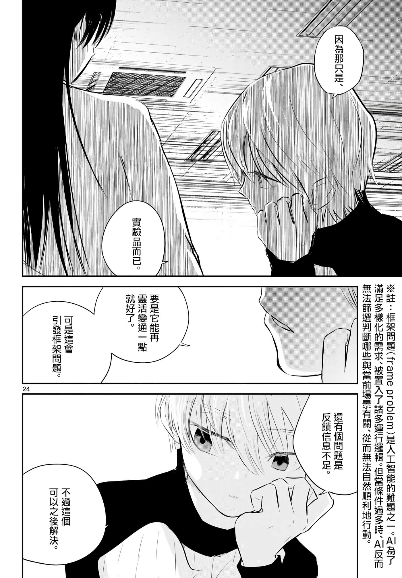Page 24