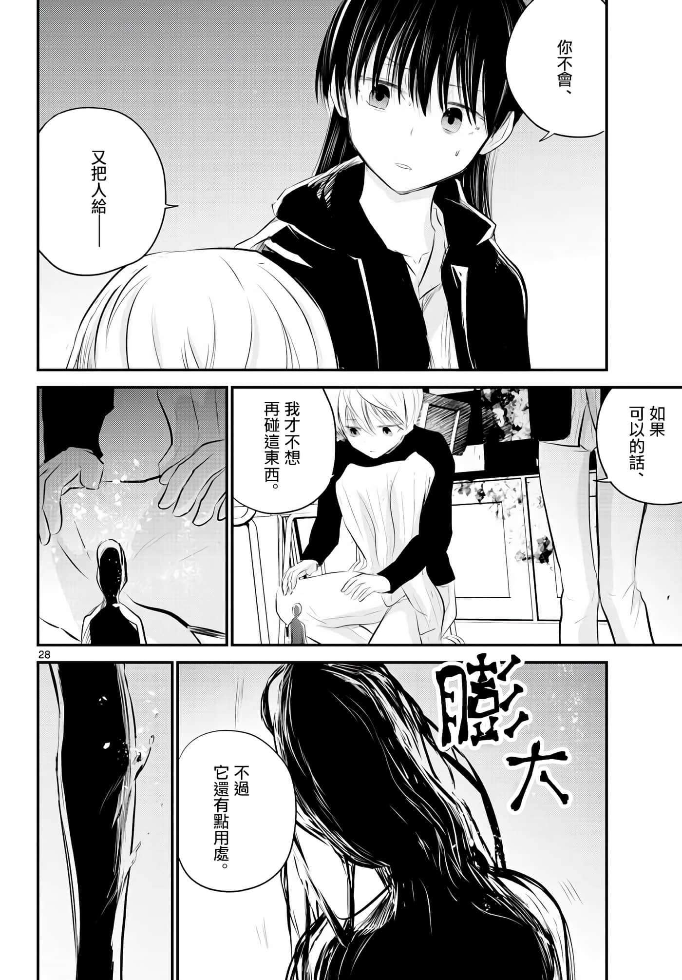 Page 28