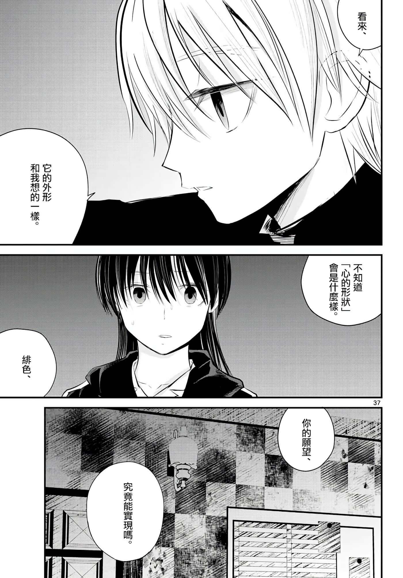Page 37