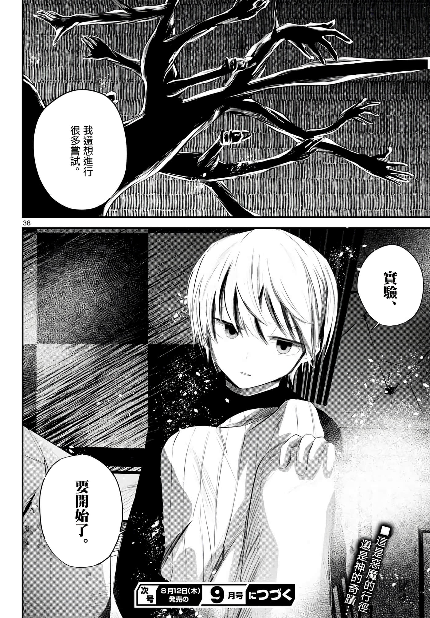 Page 38