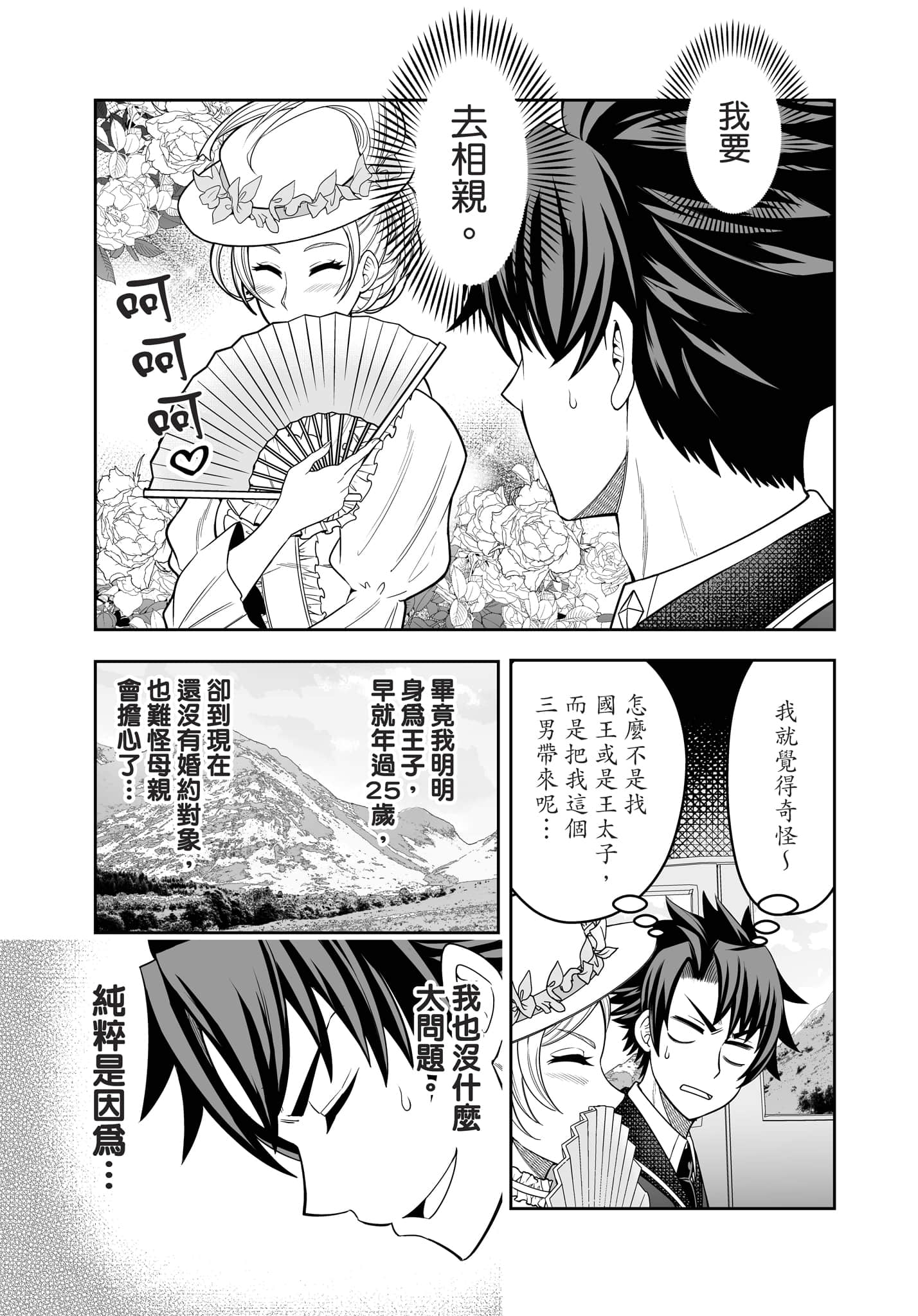 第 12 页