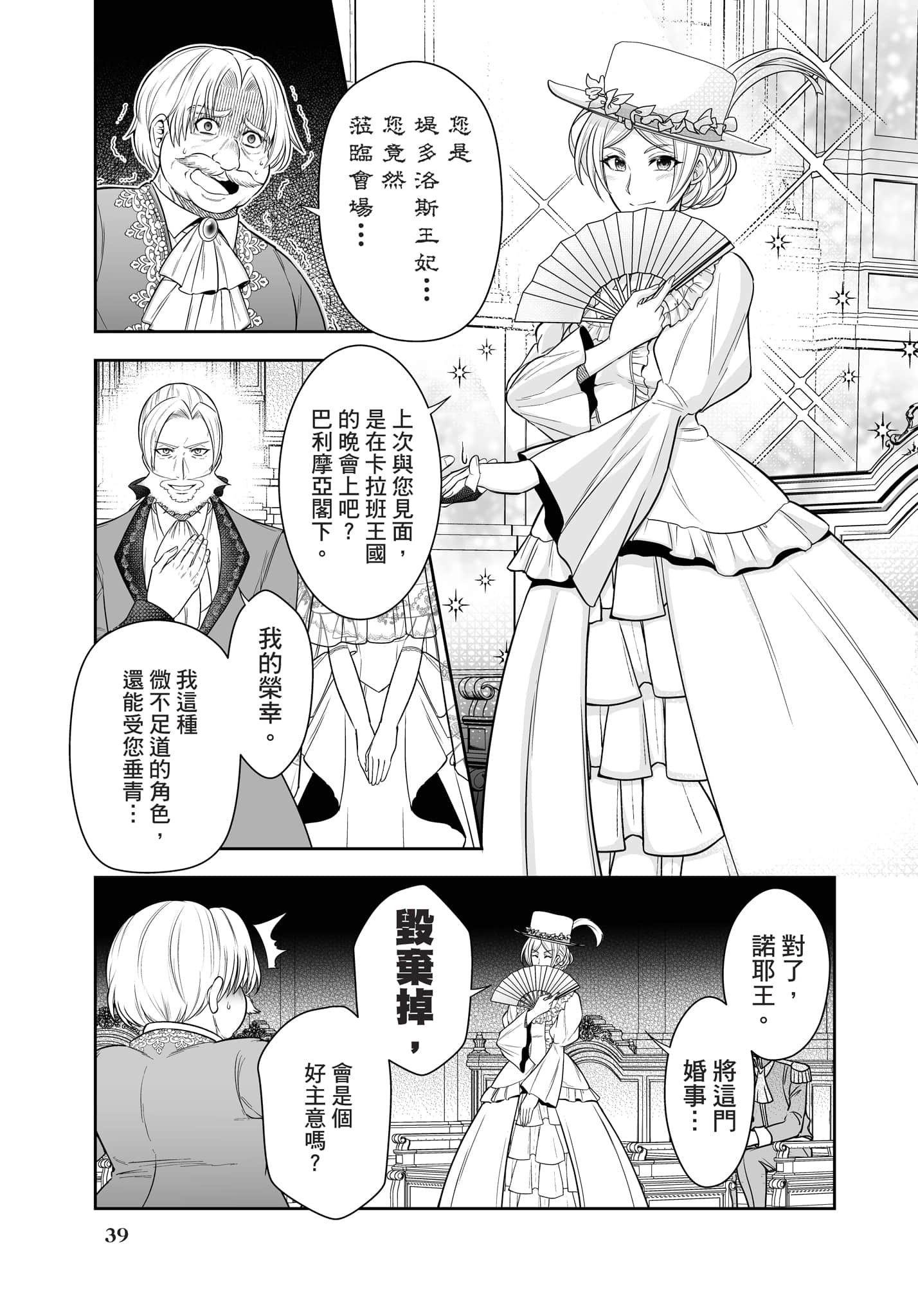 第 40 页