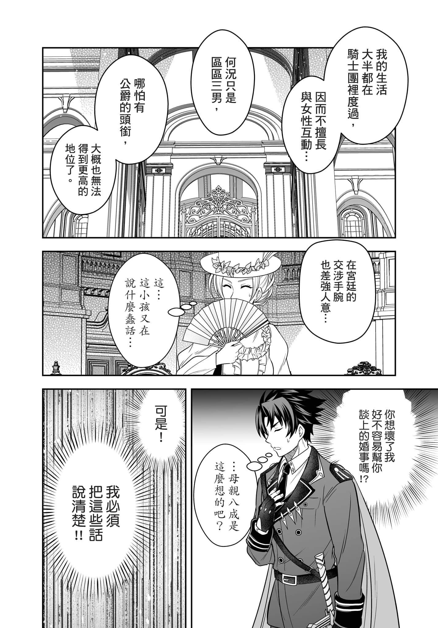 第 51 页