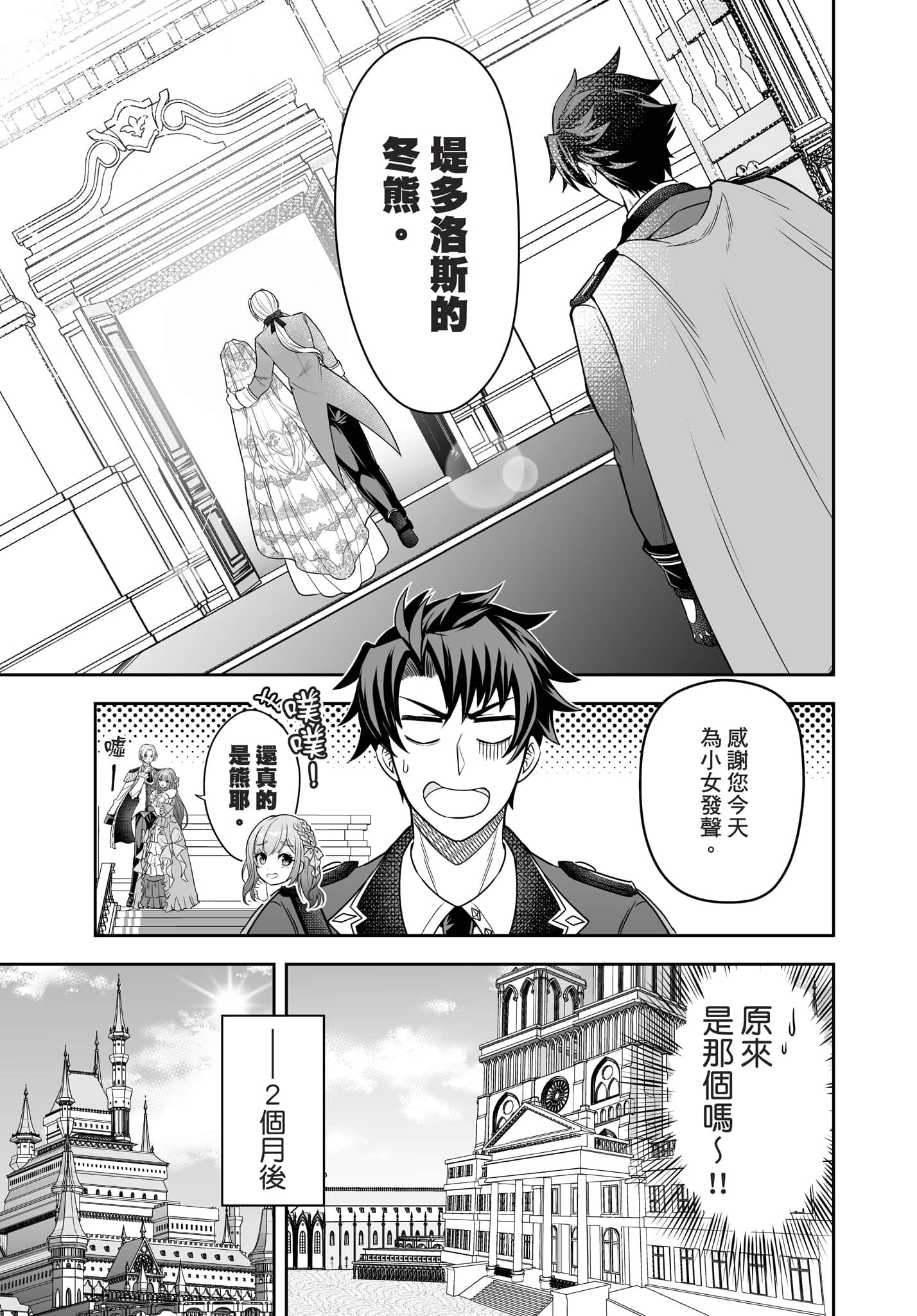 第 54 页
