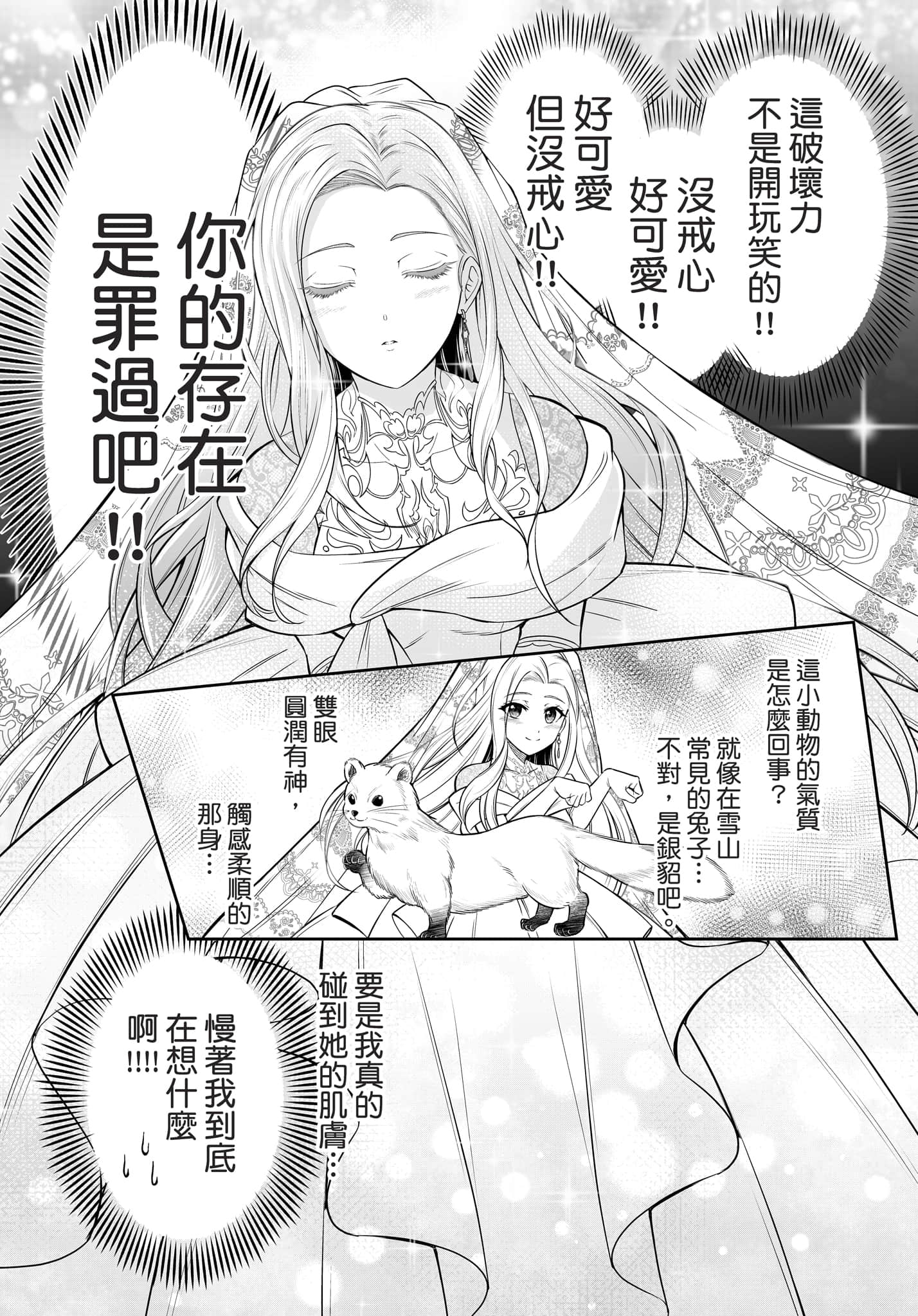 第 61 页