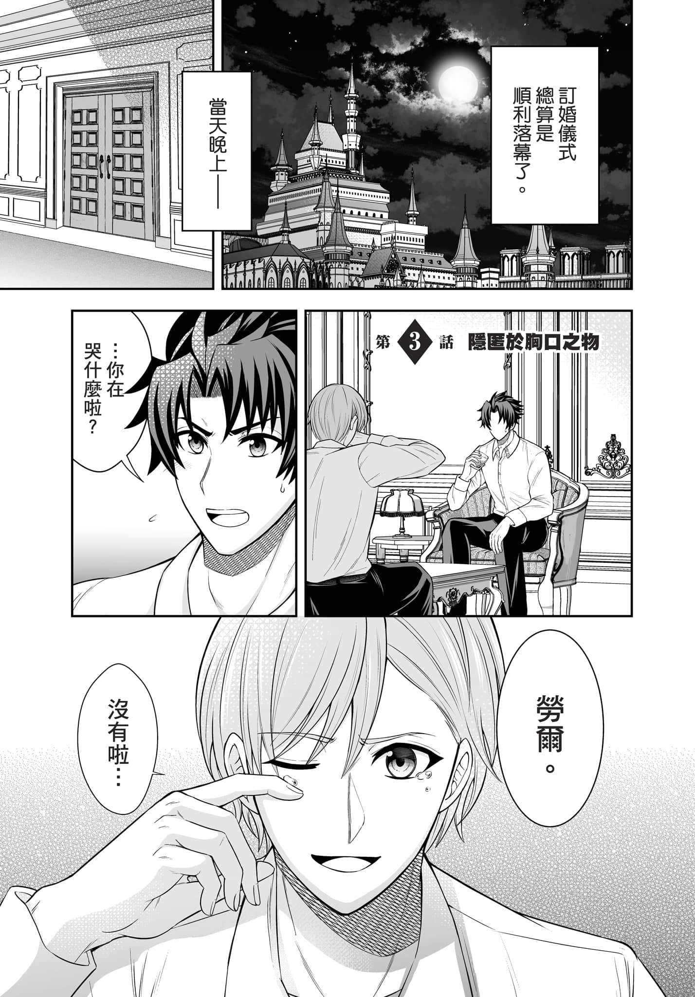 第 66 页