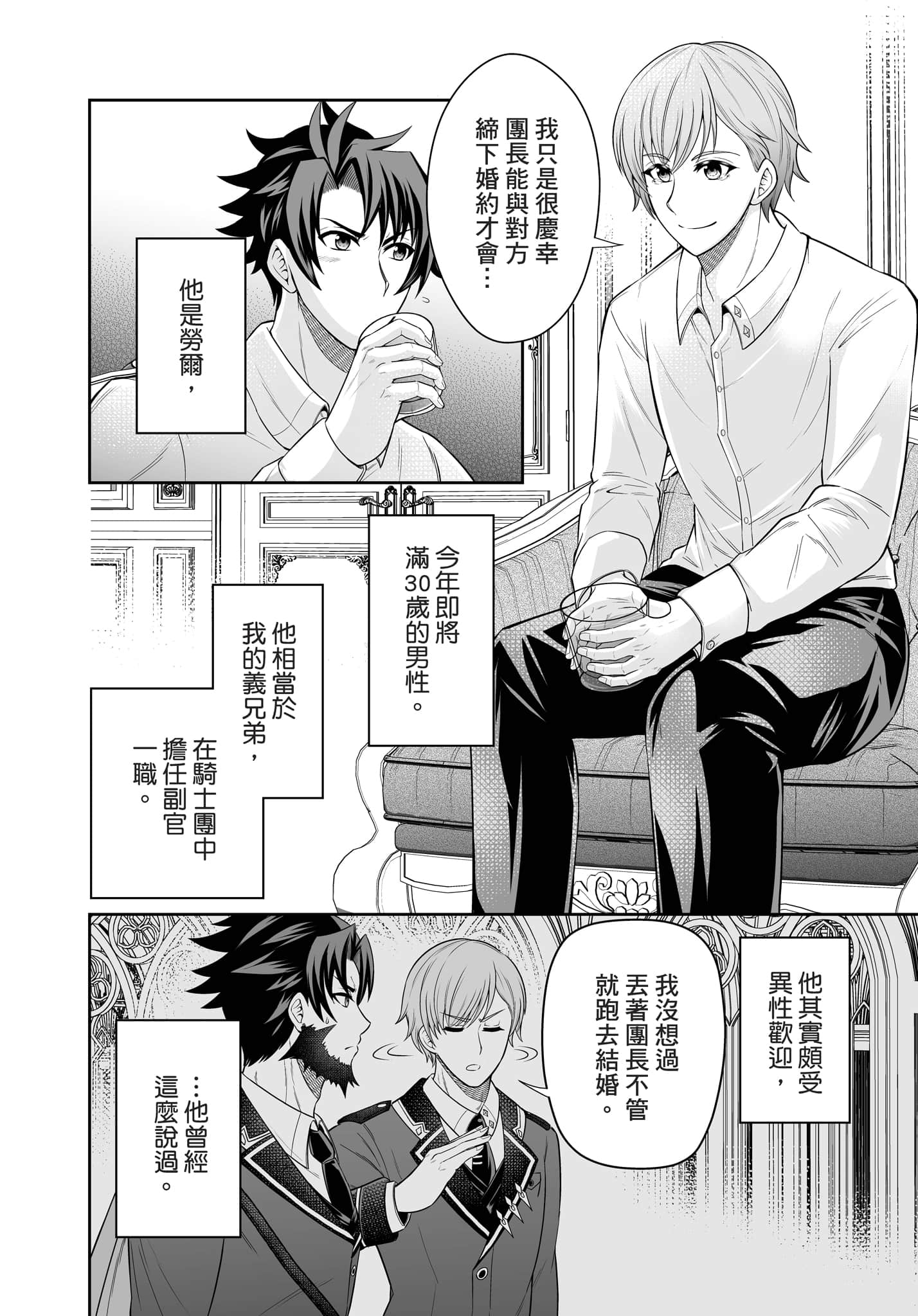 第 67 页