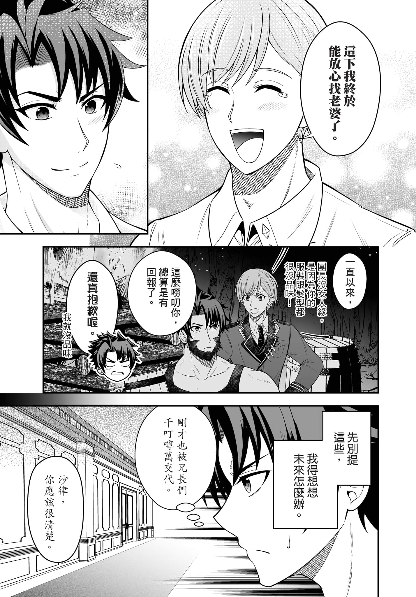 第 68 页