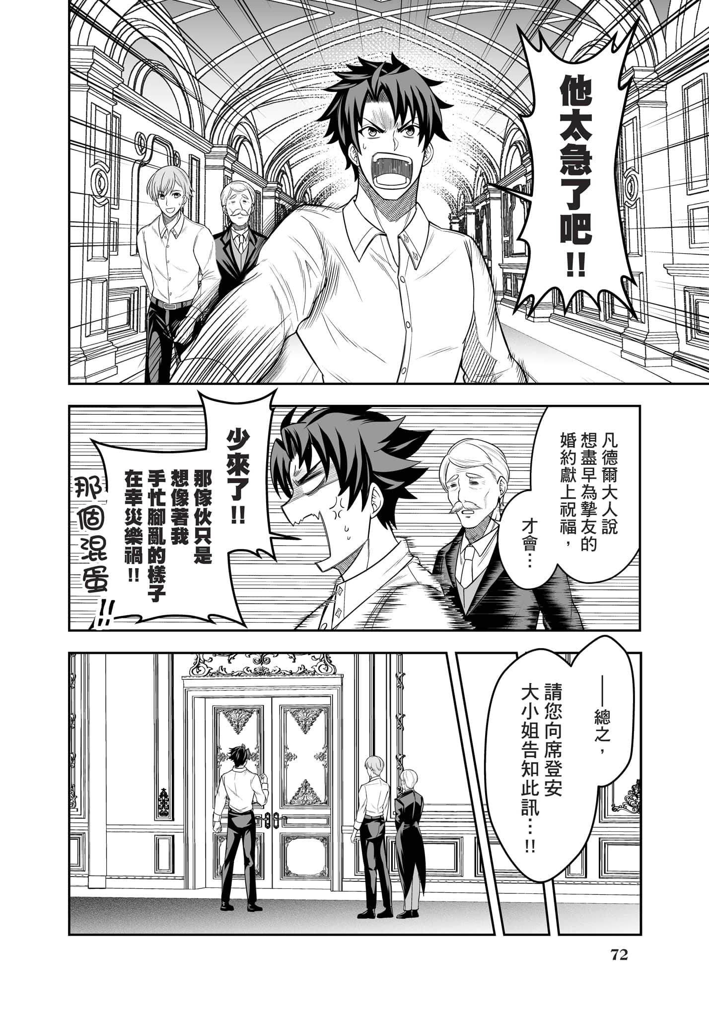 第 73 页