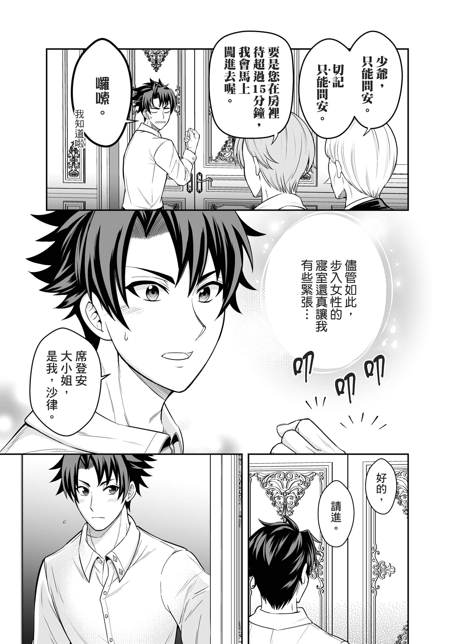 第 74 页