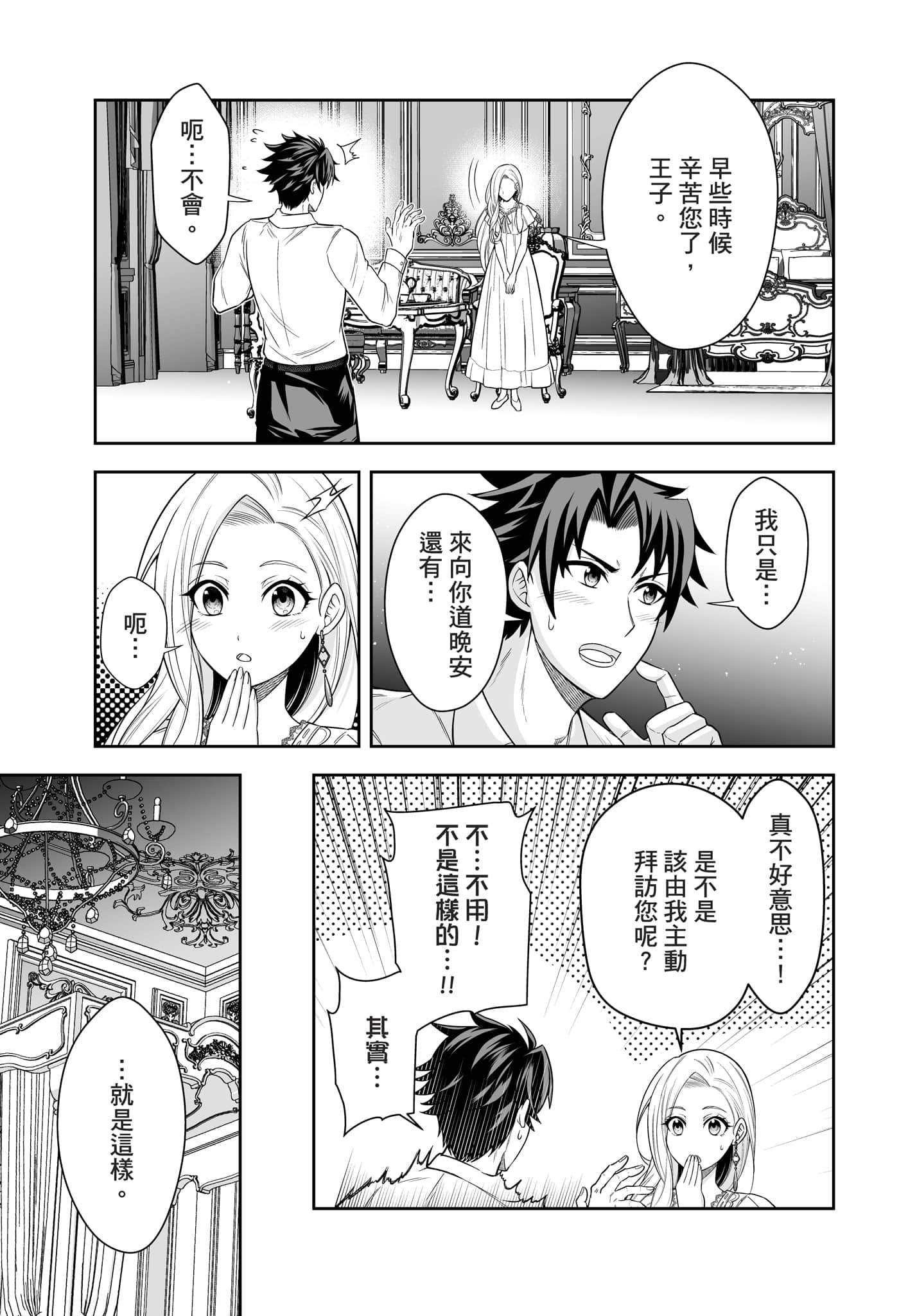 第 76 页