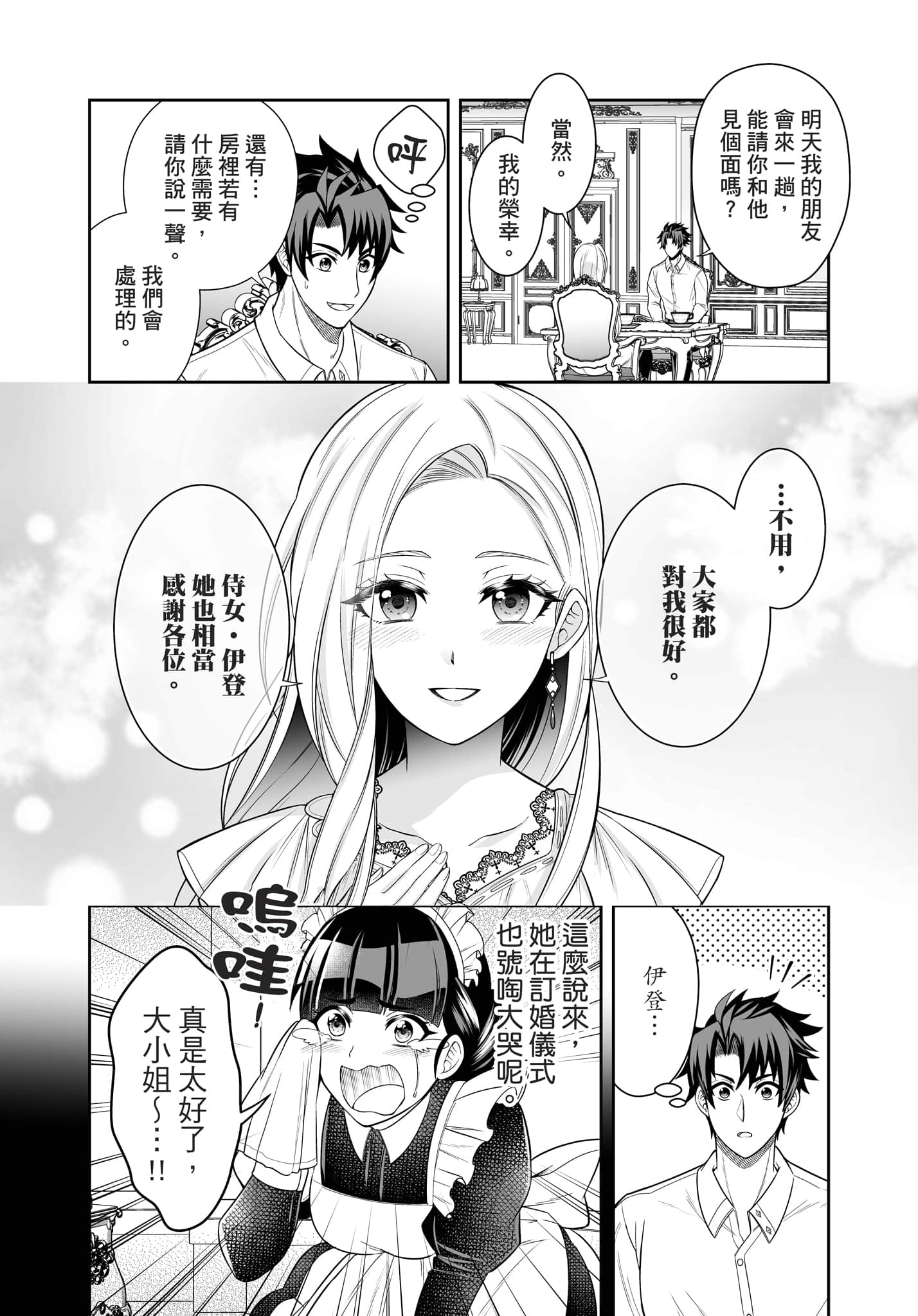 第 77 页