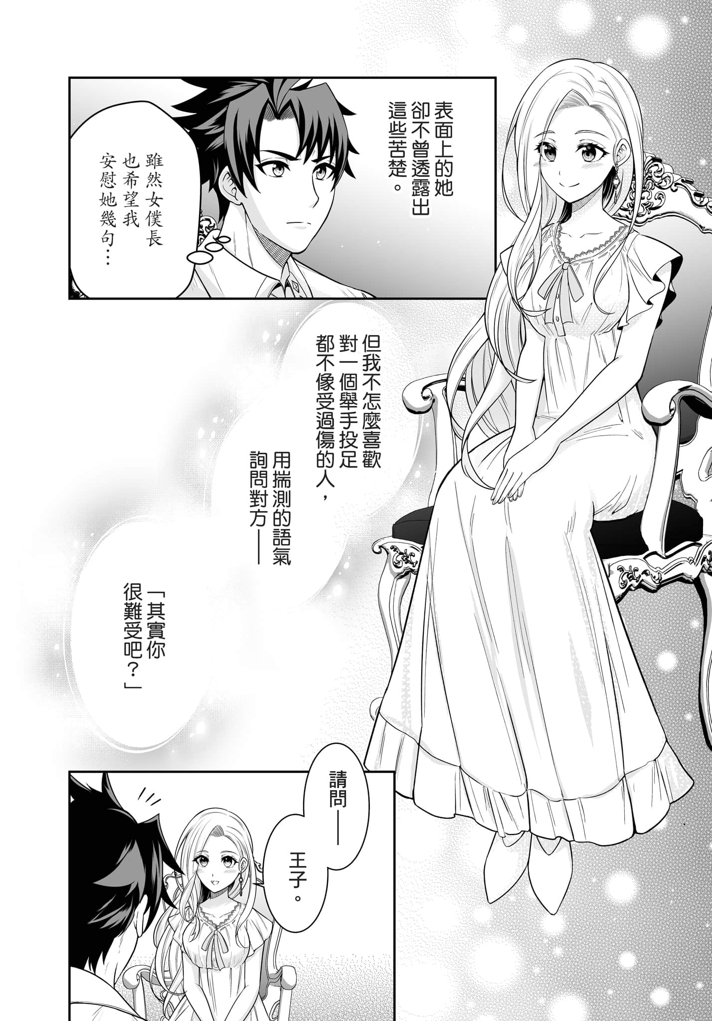 第 79 页