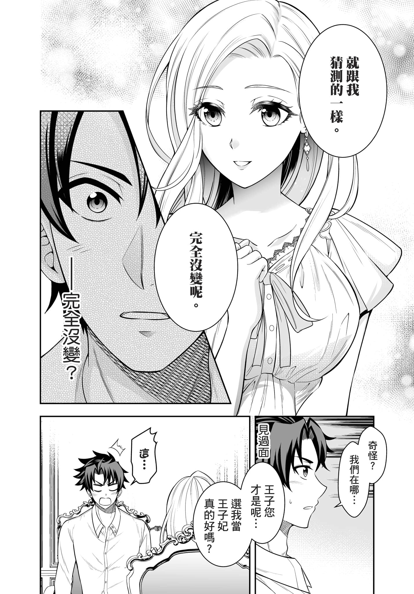 第 81 页