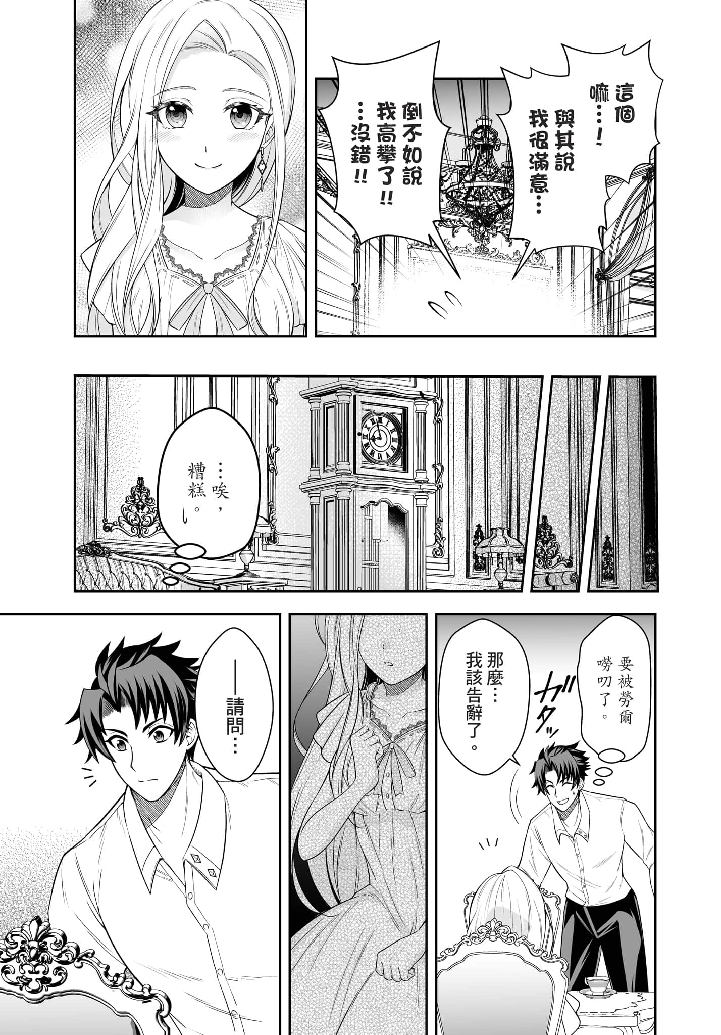 第 82 页