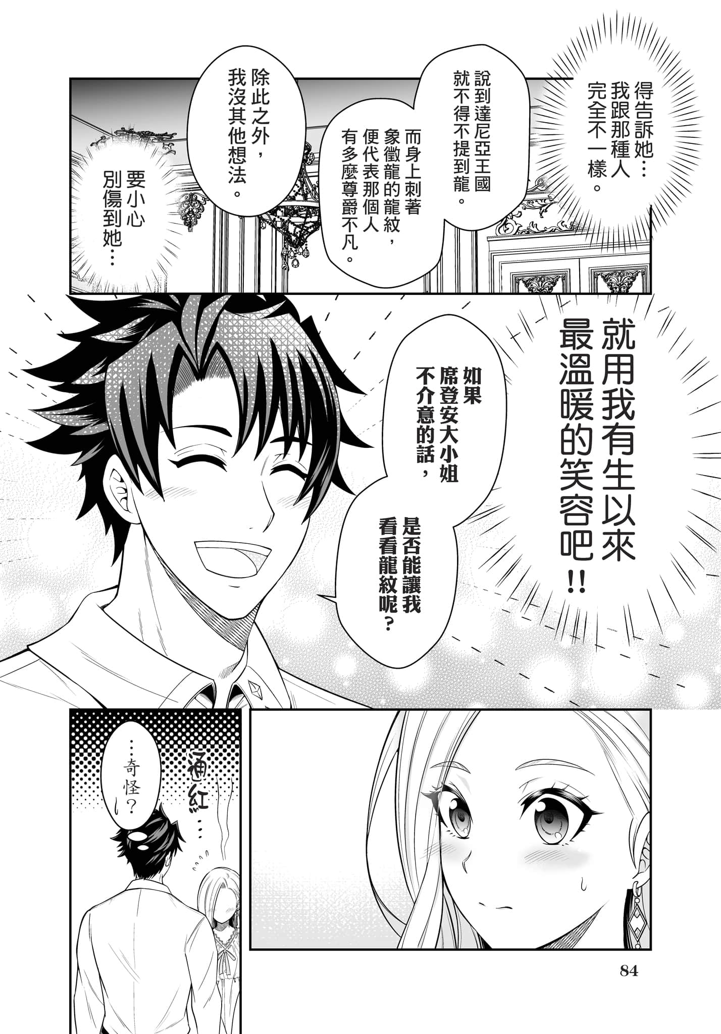 第 85 页