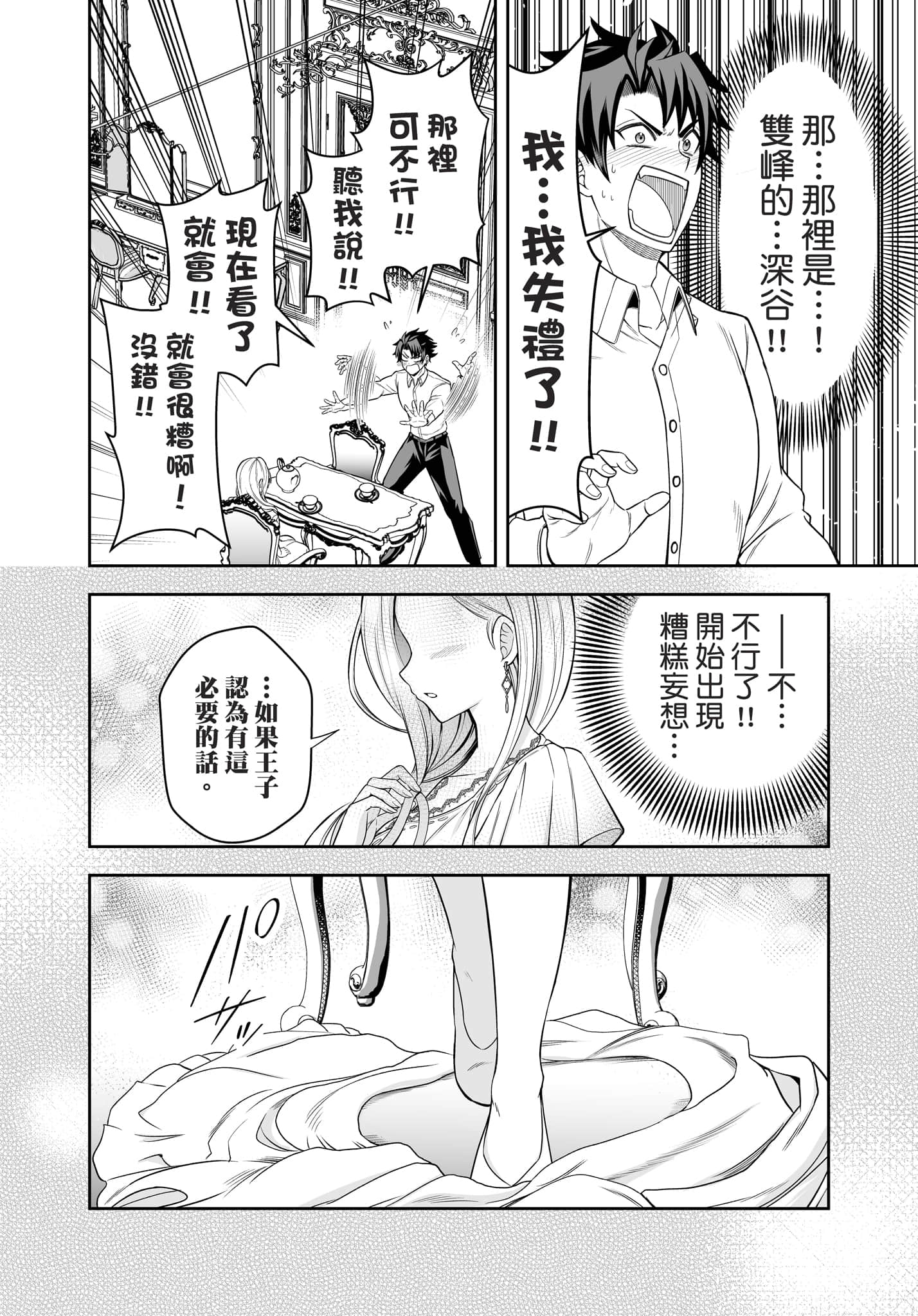 第 87 页