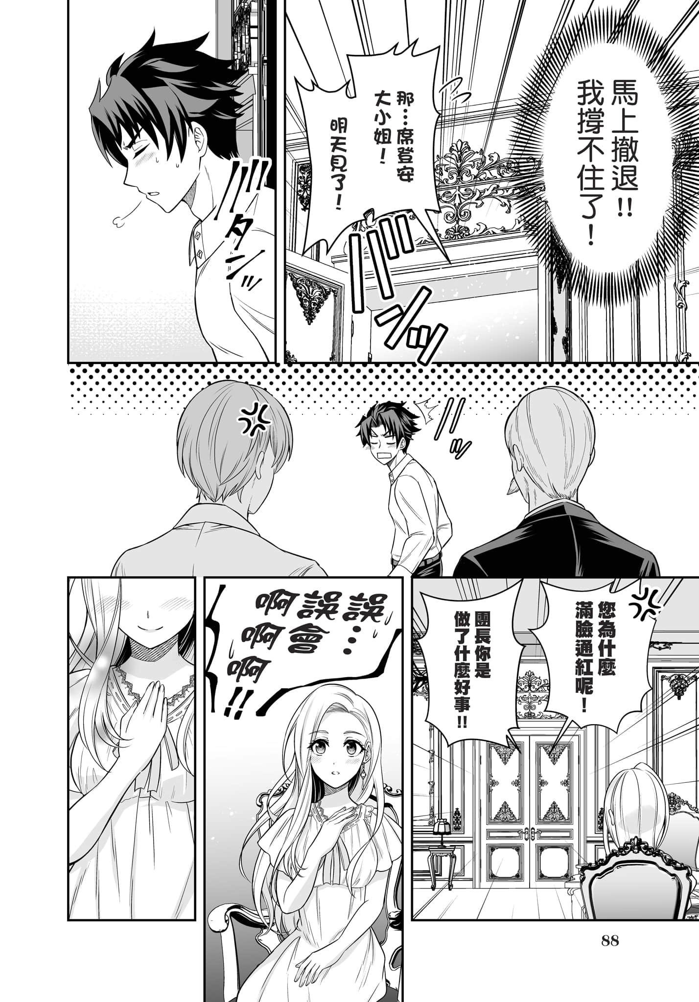 第 89 页