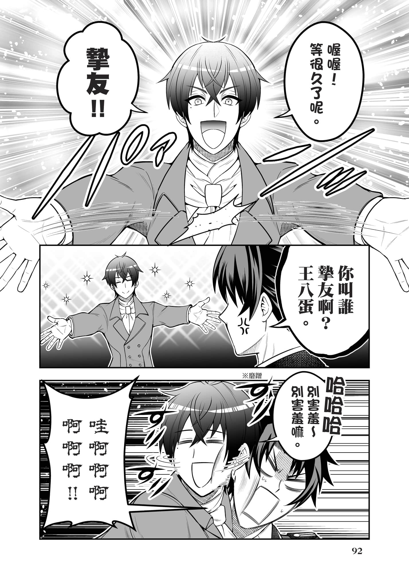 第 93 页