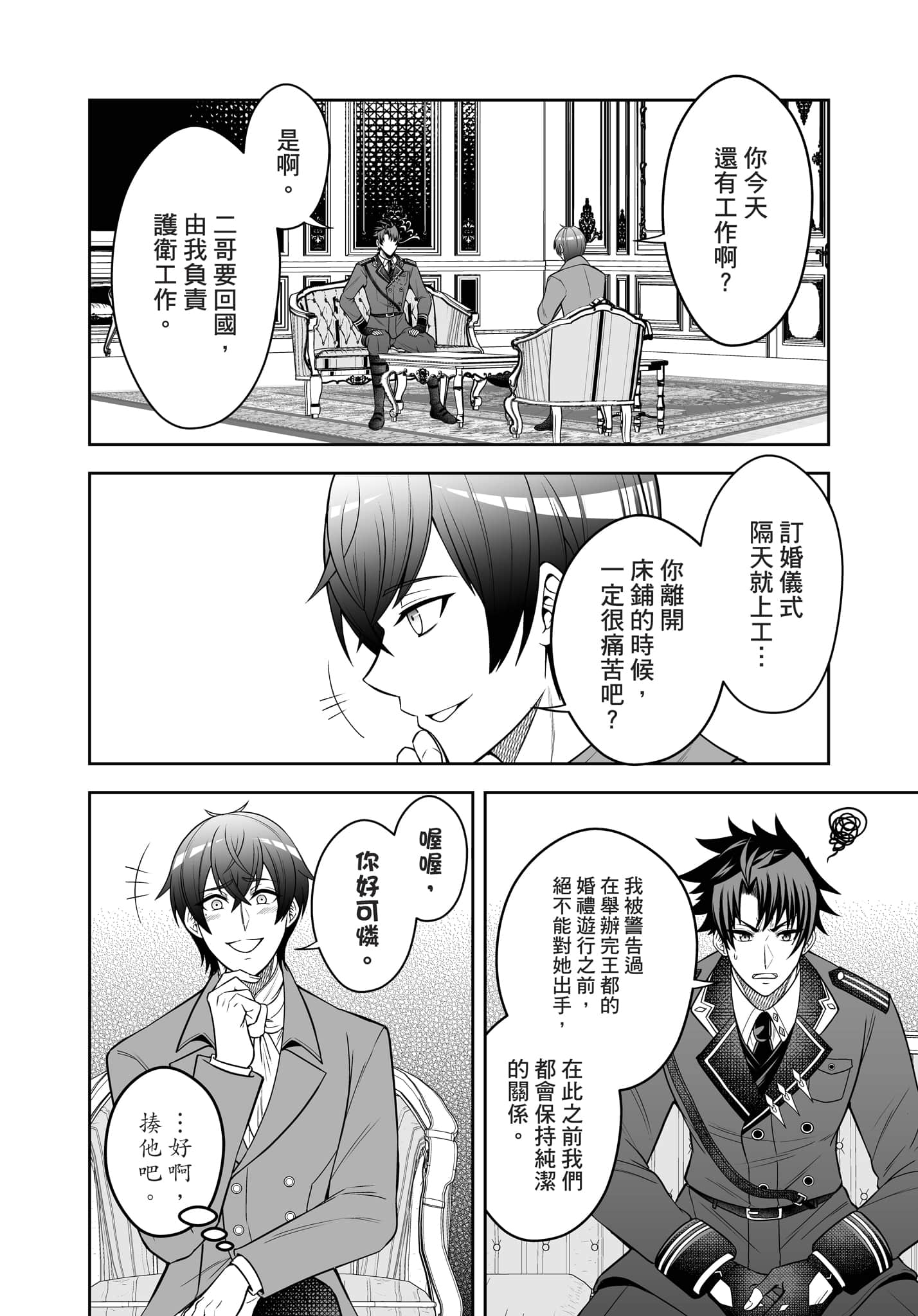 第 99 页