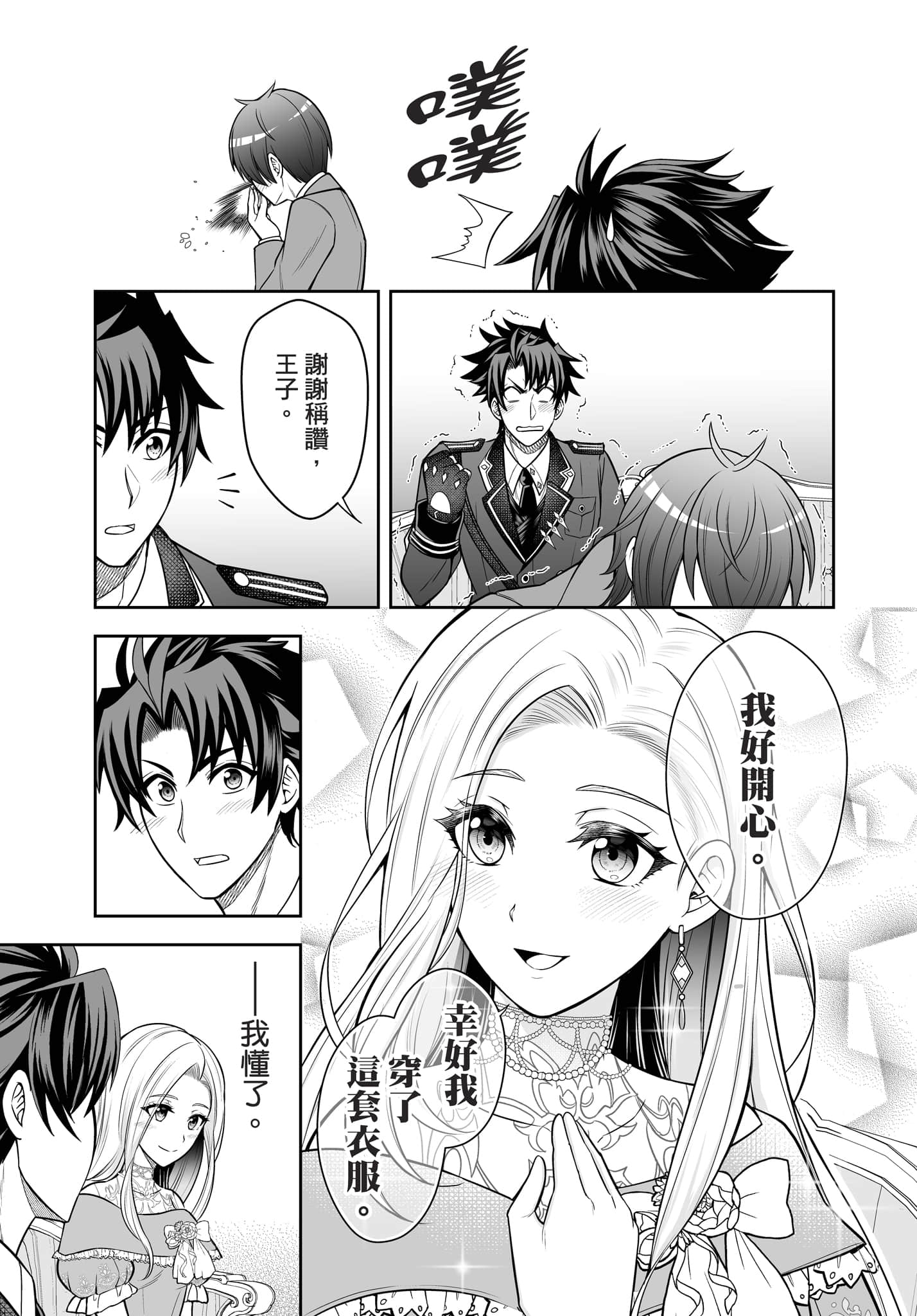 第 112 页