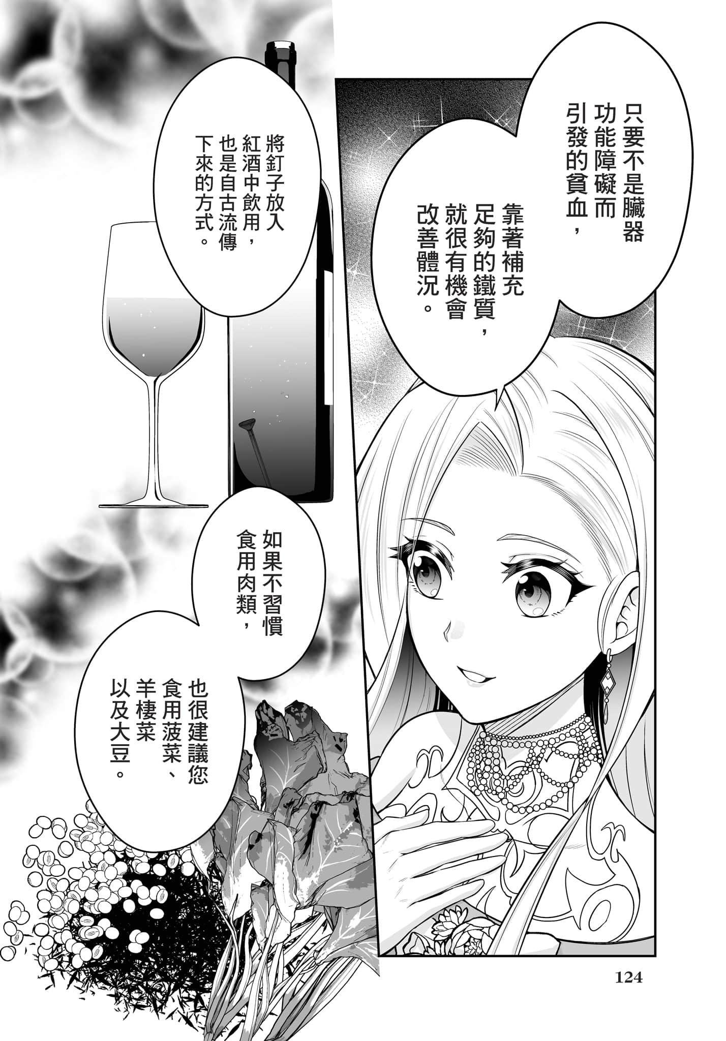 第 125 页