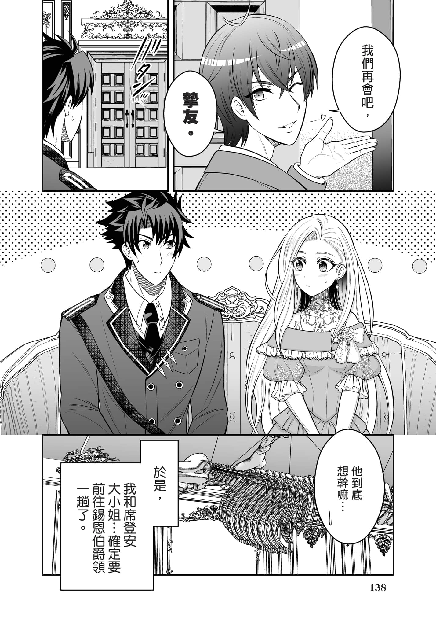 第 139 页