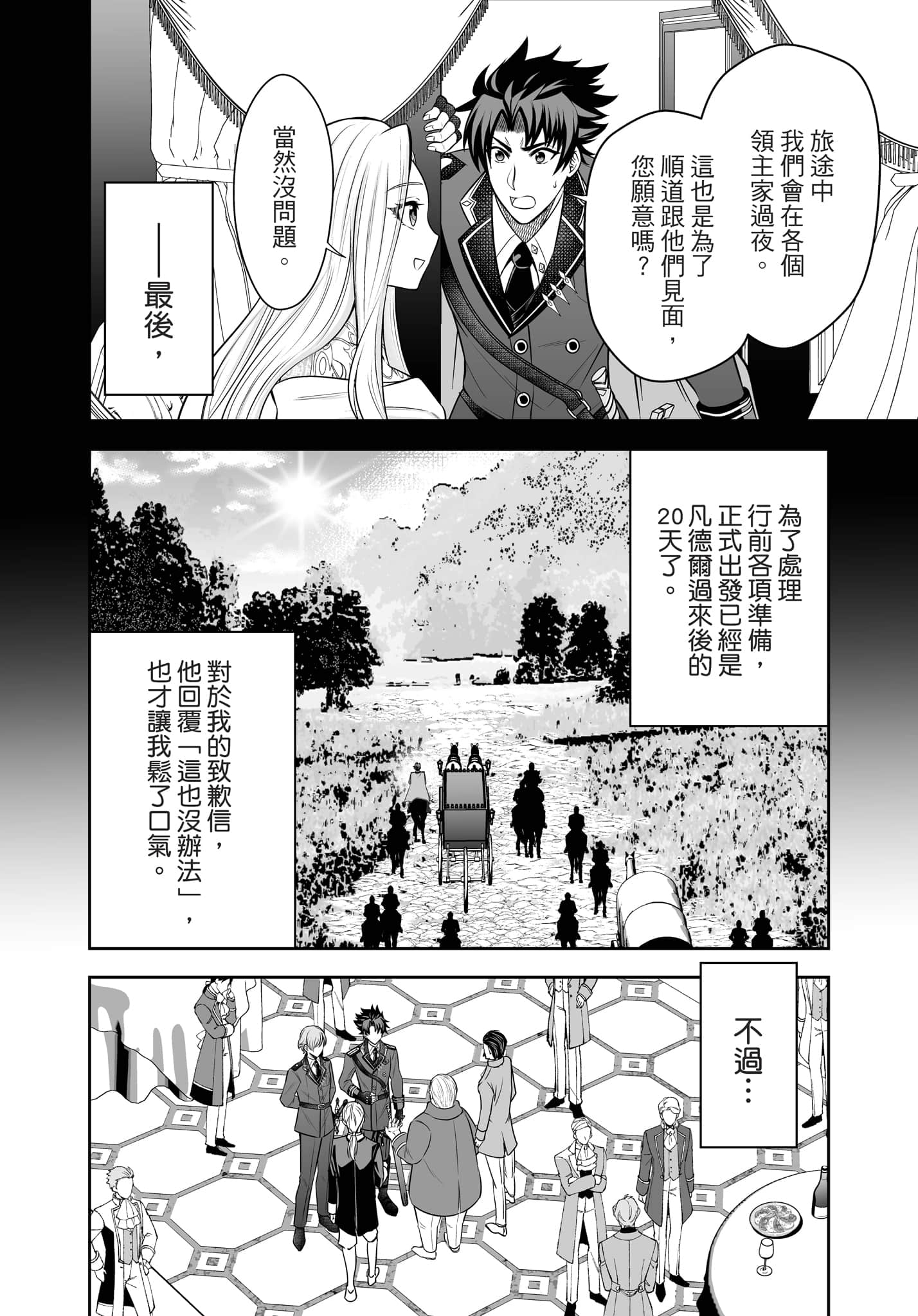 第 143 页