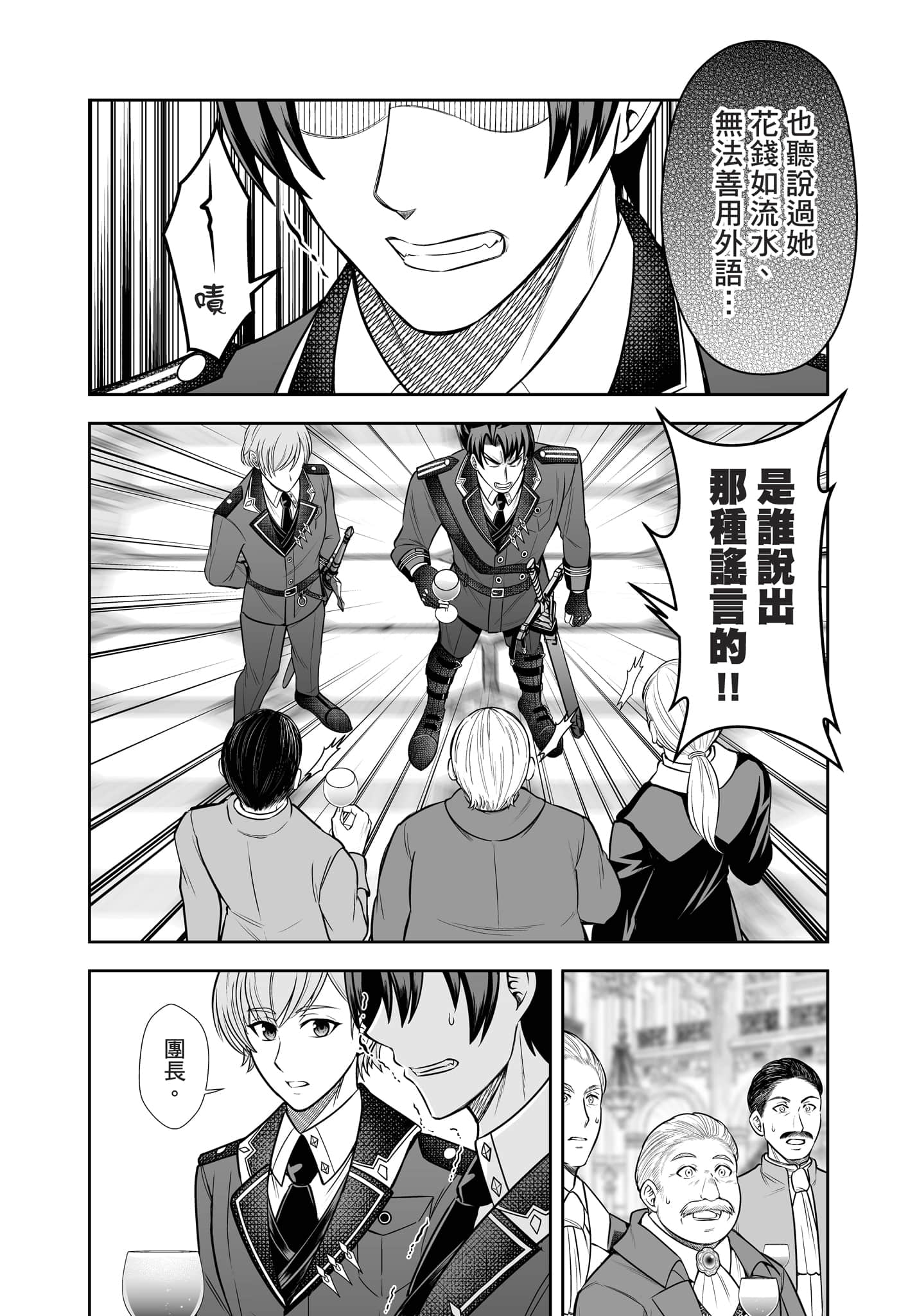 第 147 页
