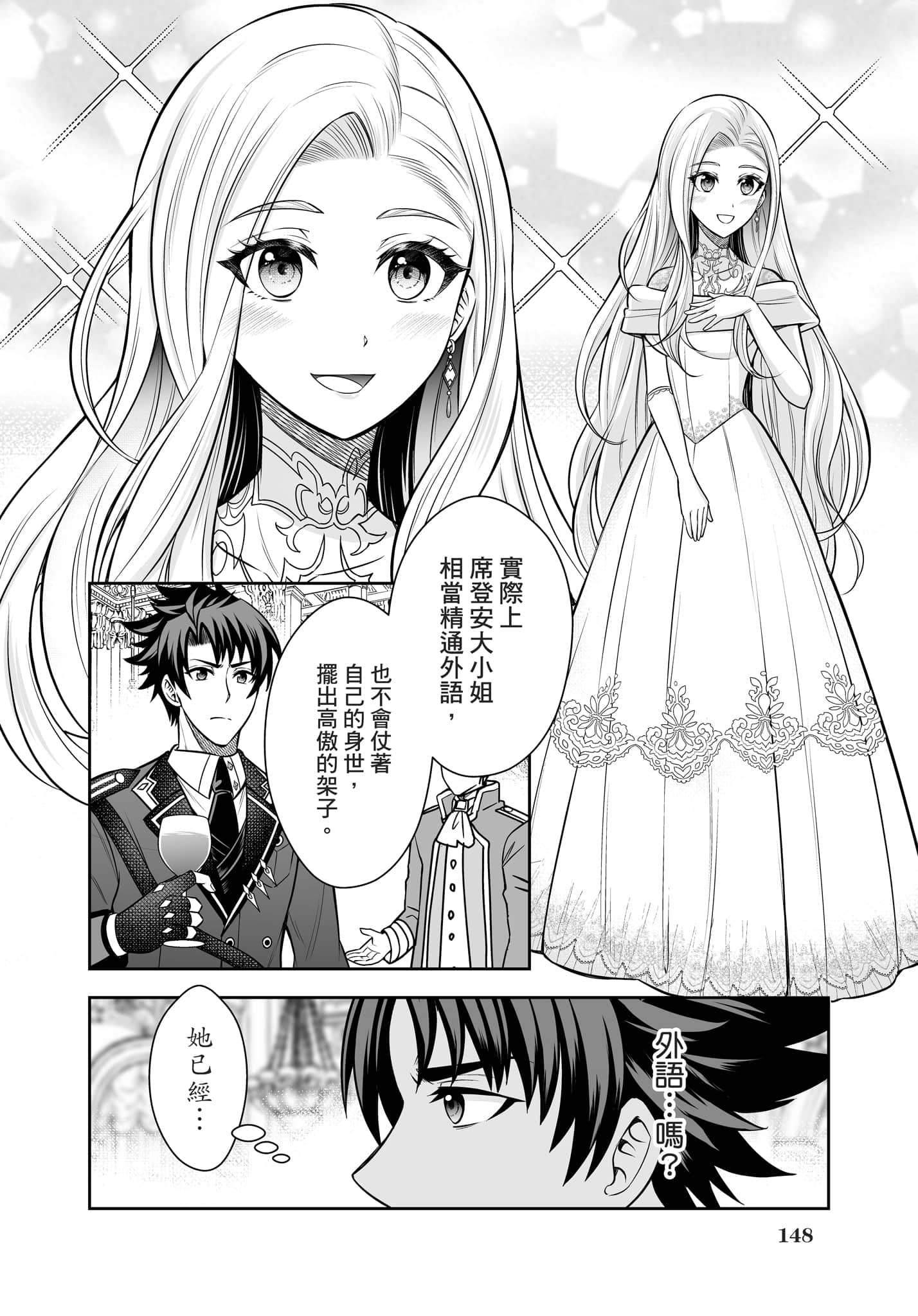 第 149 页