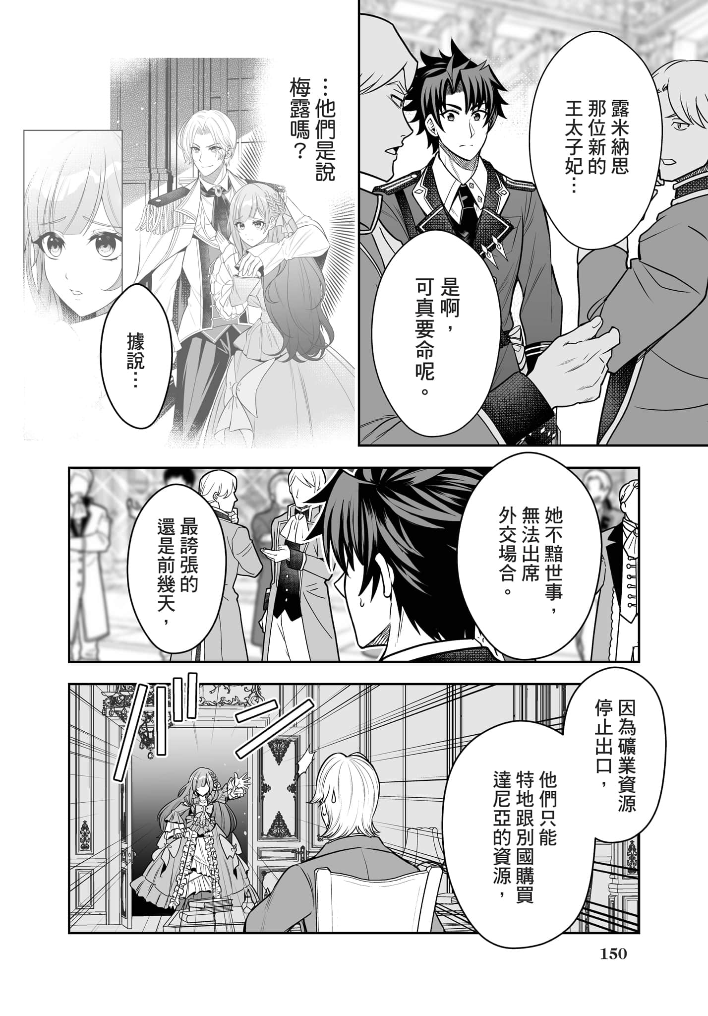 第 151 页